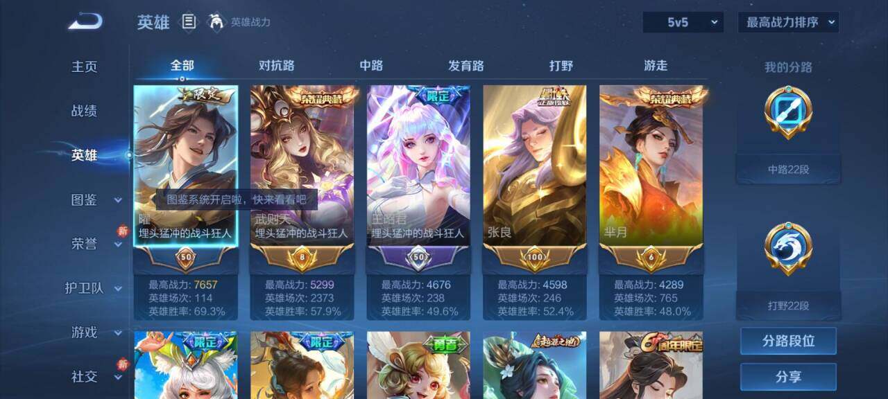 WZEY3228242王者荣耀账号详情图9 WZEY3228242王者荣耀账号详情图9