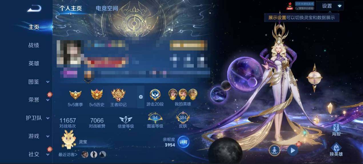 WZEY3228242王者荣耀账号详情图8 WZEY3228242王者荣耀账号详情图8
