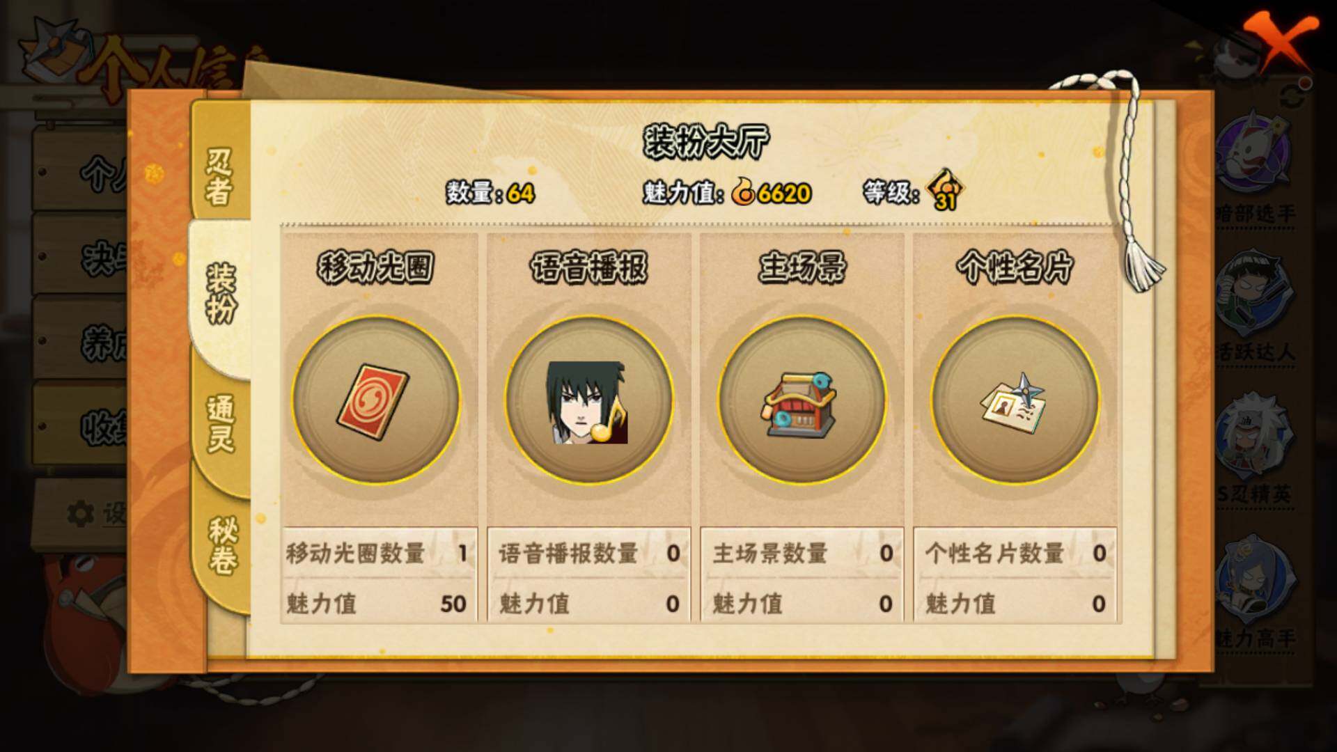 HYLFY318084火影忍者账号详情图14