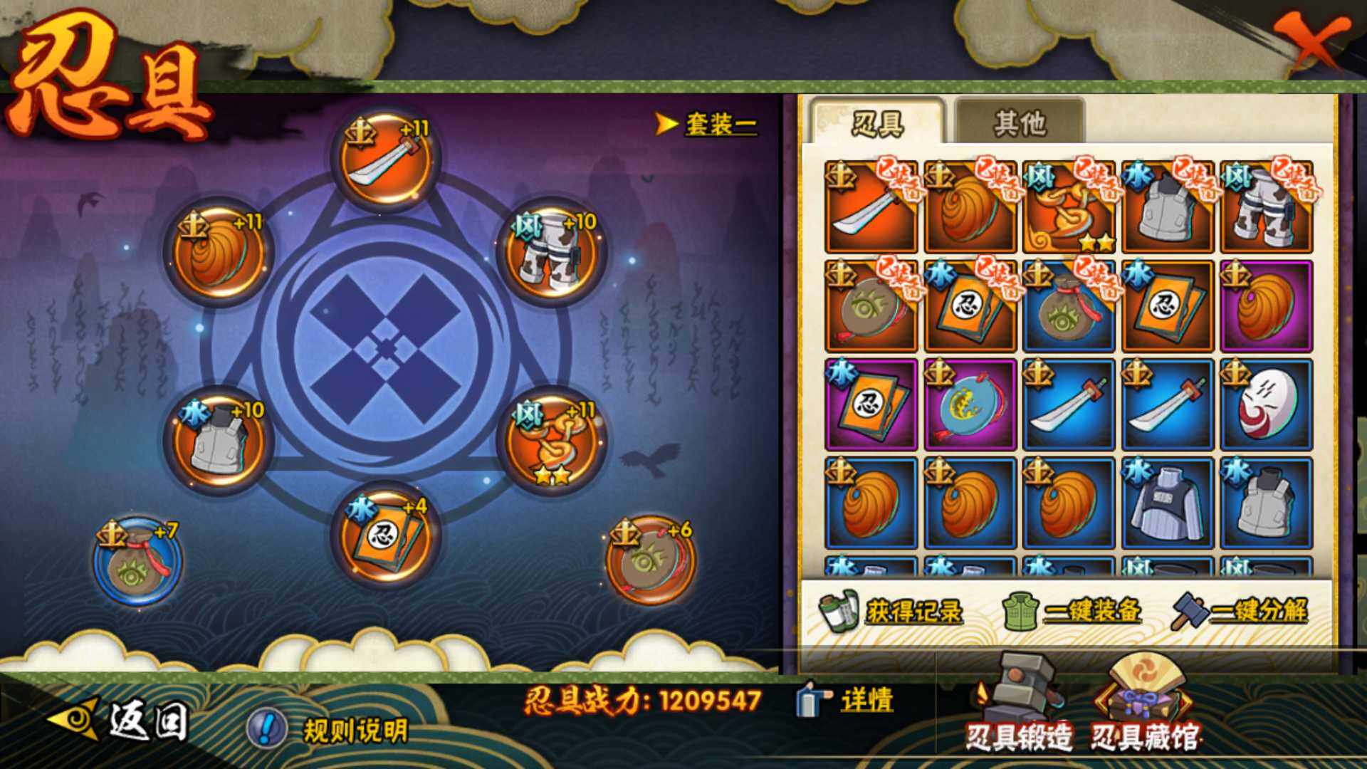 HYLFY318084火影忍者账号详情图21