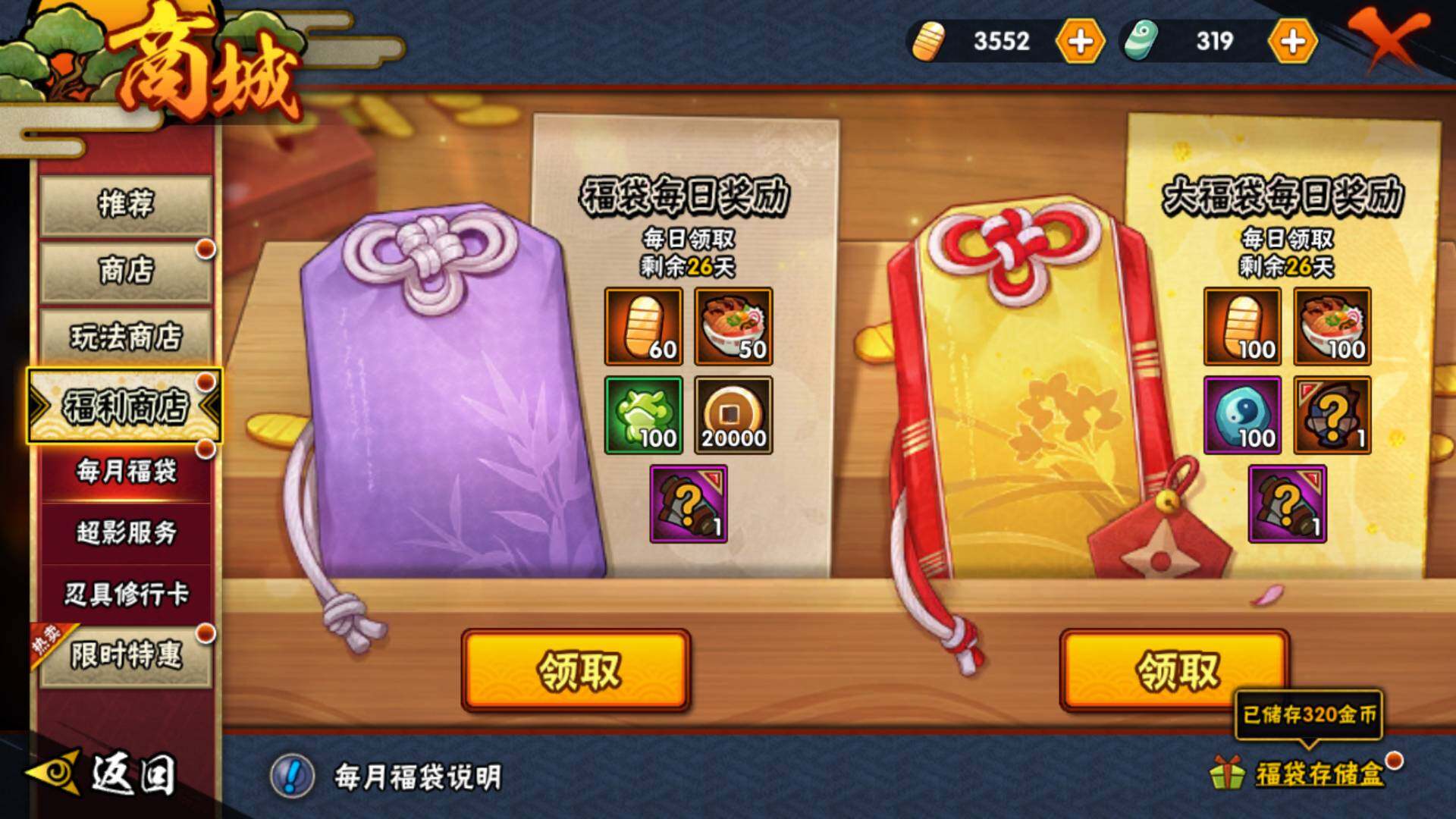 HYLFY318084火影忍者账号详情图23