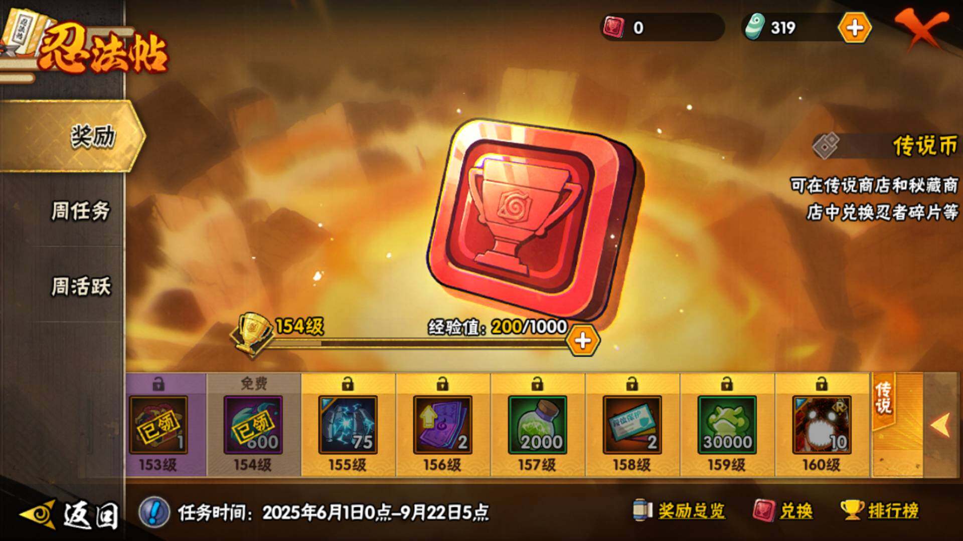HYLFY318084火影忍者账号详情图24