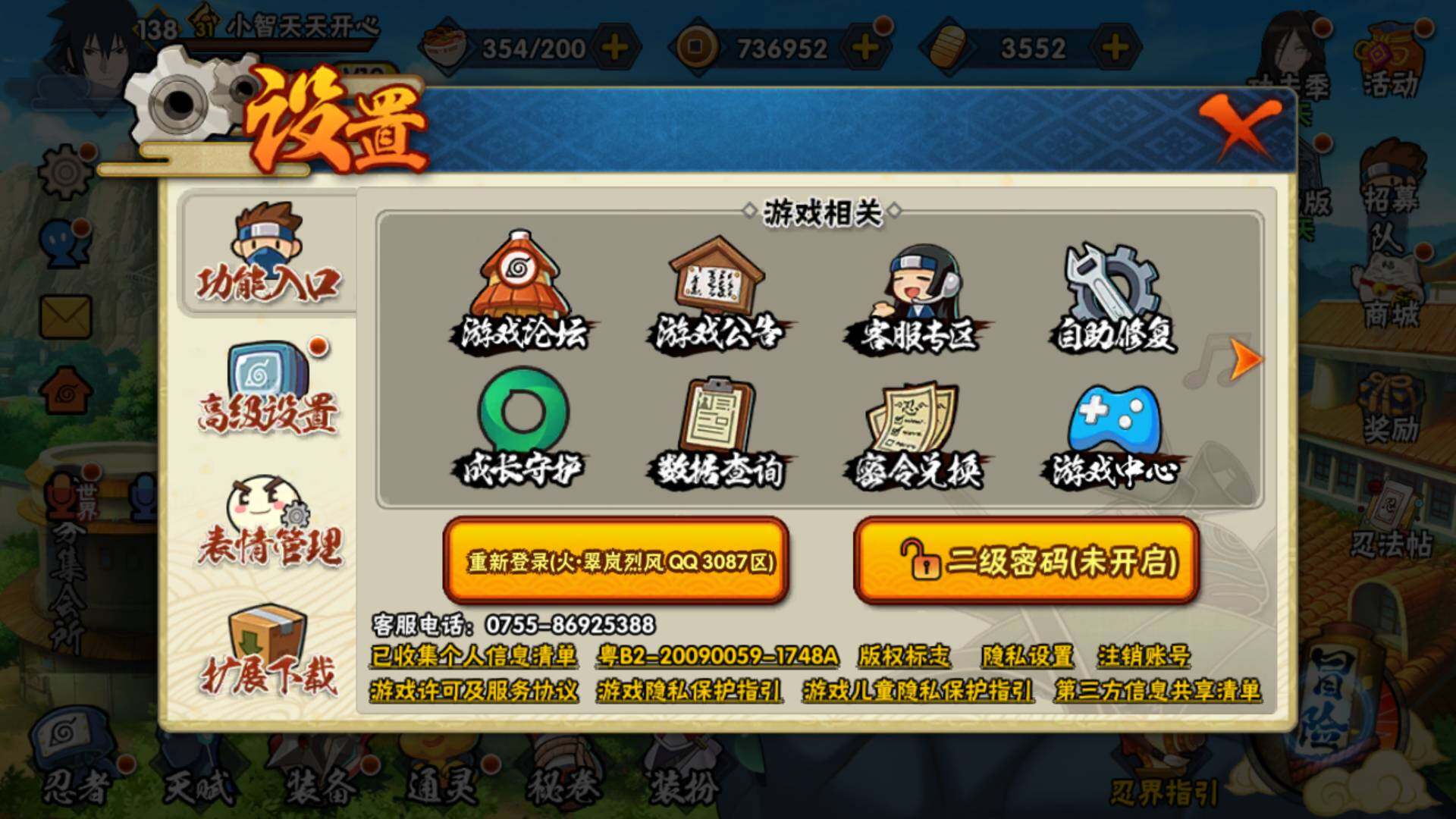 HYLFY318084火影忍者账号详情图26