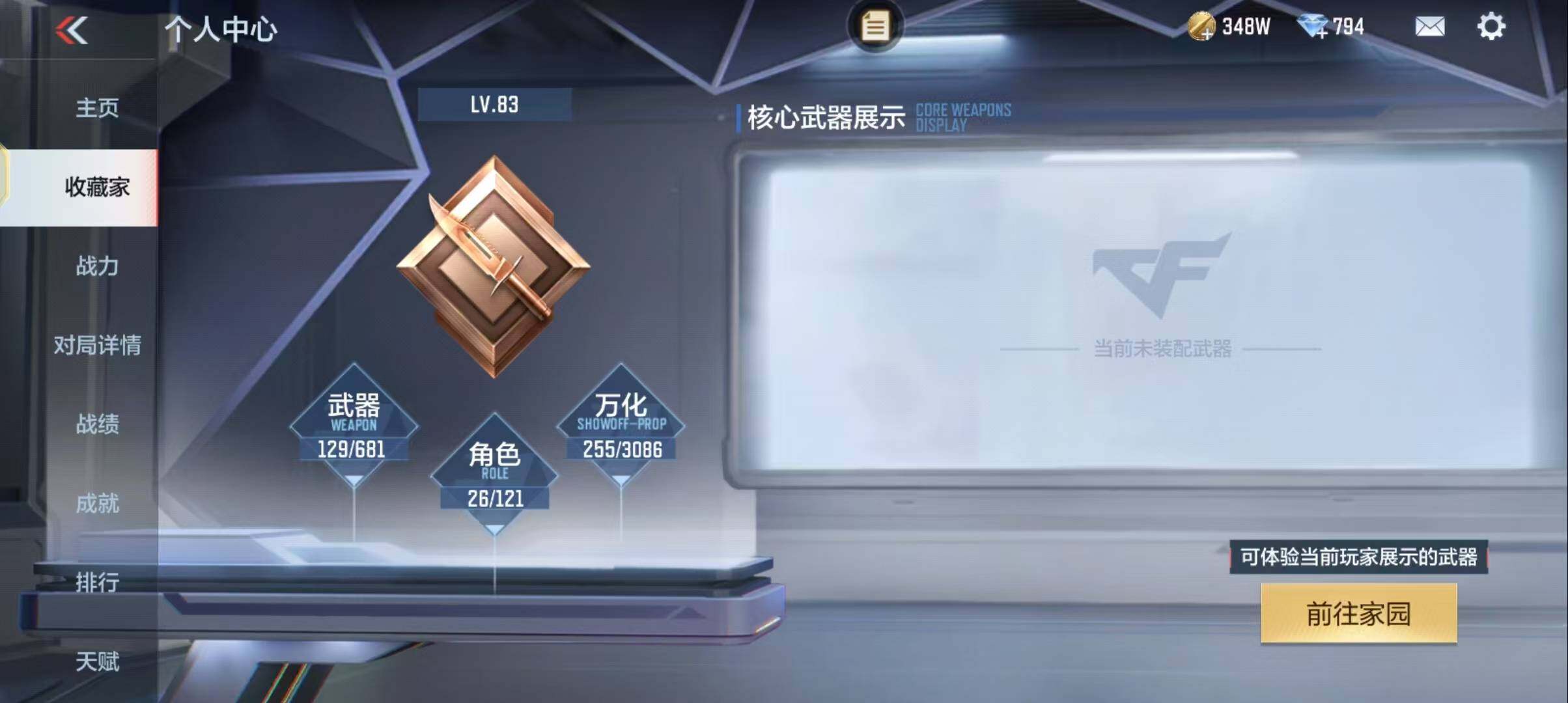 CFMEY342460枪战王者账号详情图6 CFMEY342460枪战王者账号详情图6