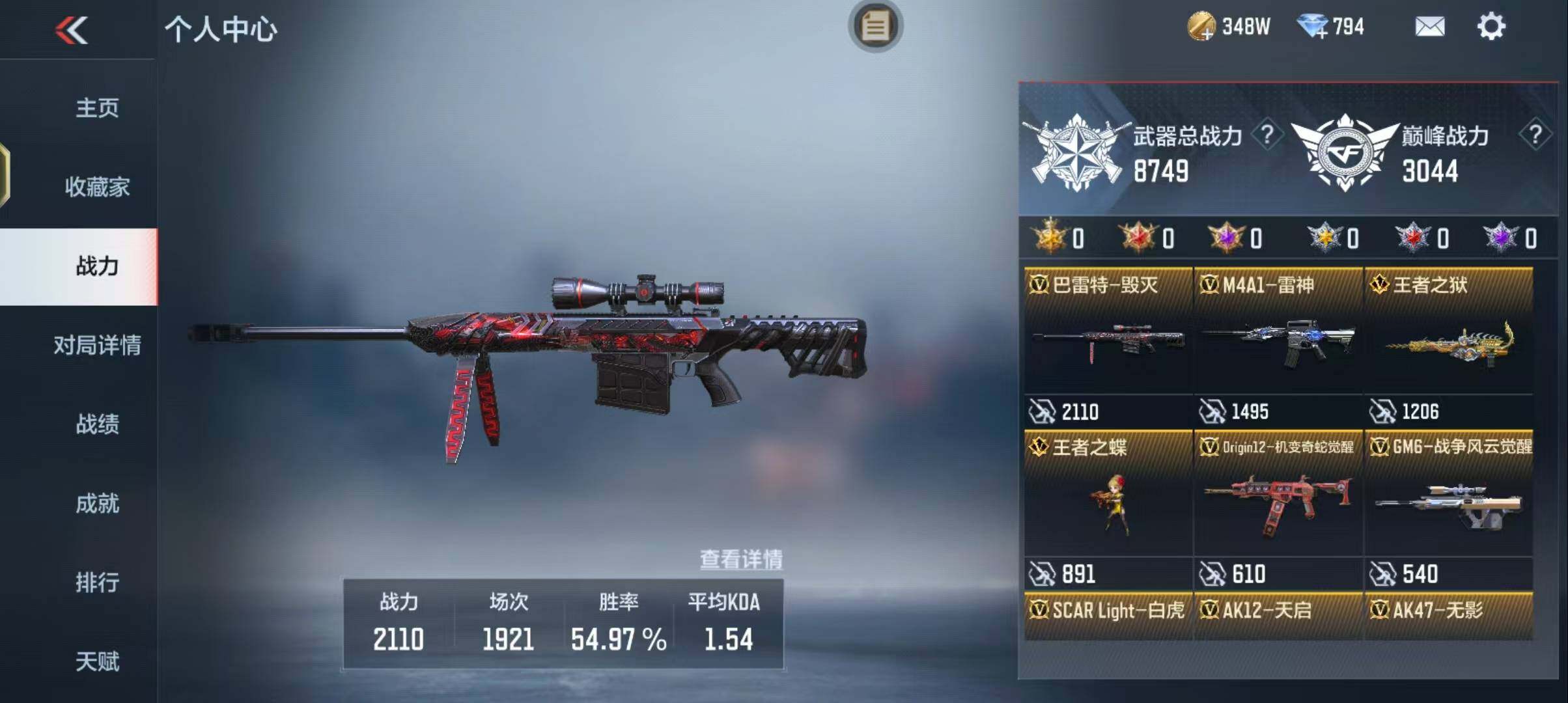 CFMEY342460枪战王者账号详情图7 CFMEY342460枪战王者账号详情图7