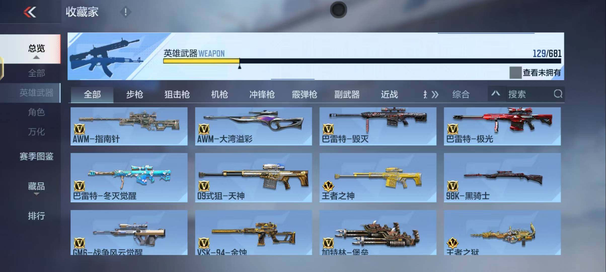 CFMEY342460枪战王者账号详情图26 CFMEY342460枪战王者账号详情图26