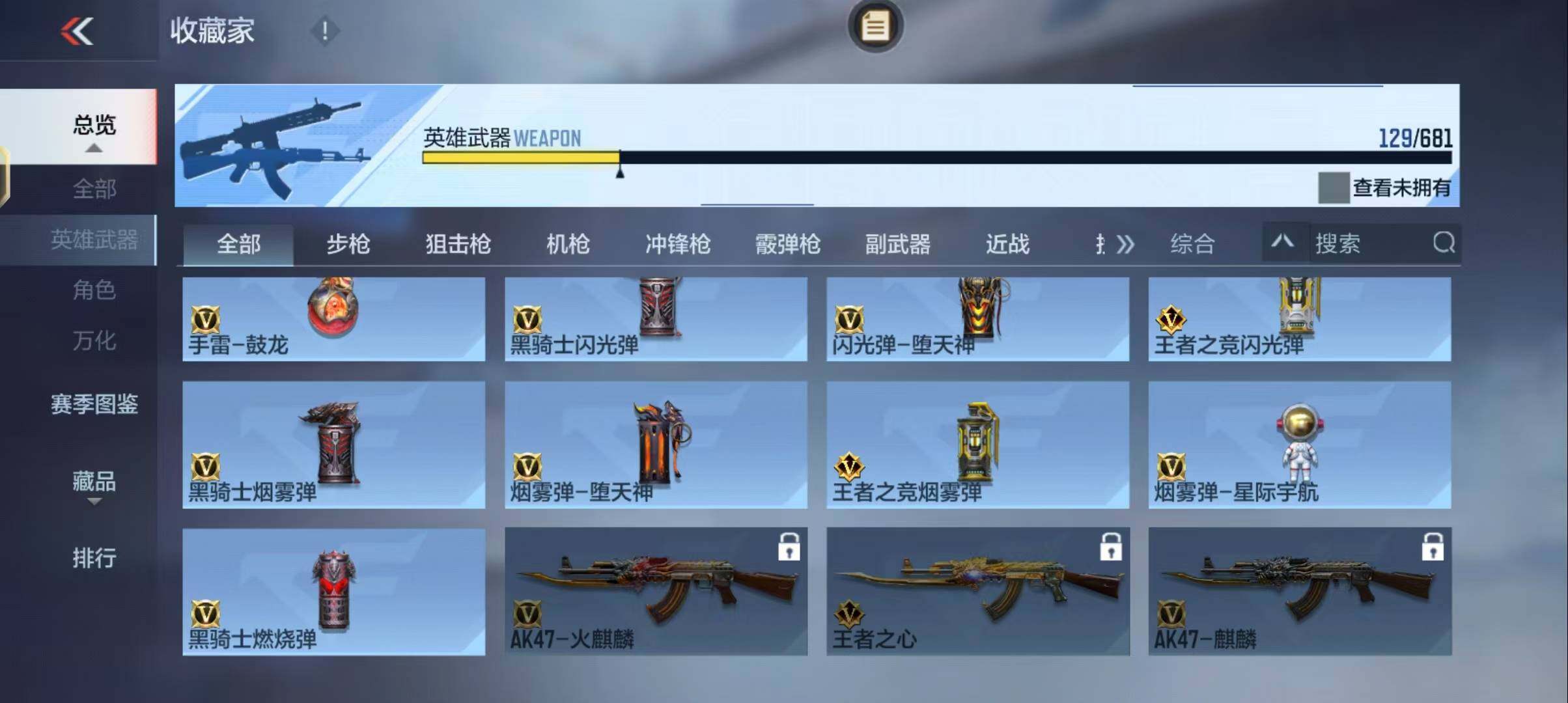 CFMEY342460枪战王者账号详情图32 CFMEY342460枪战王者账号详情图32