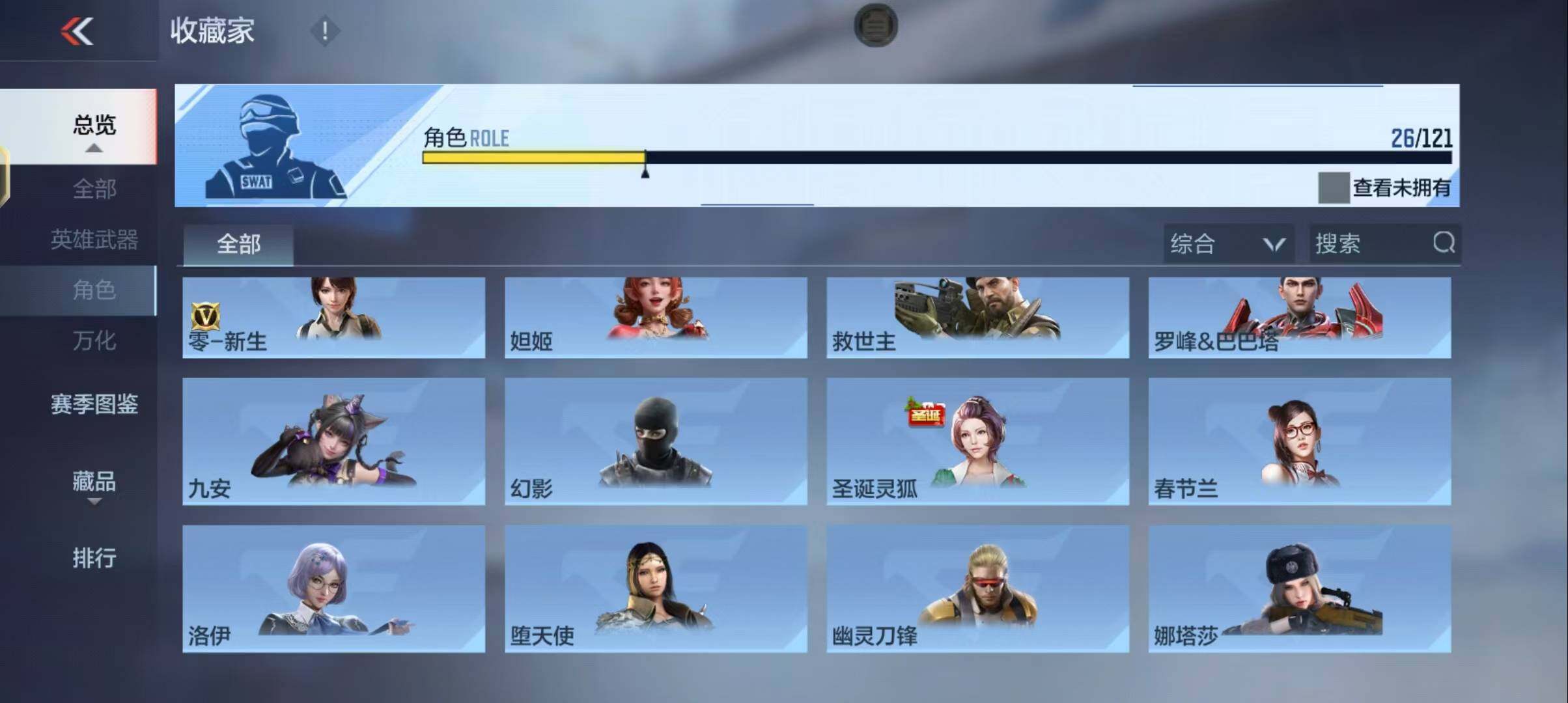 CFMEY342460枪战王者账号详情图33 CFMEY342460枪战王者账号详情图33
