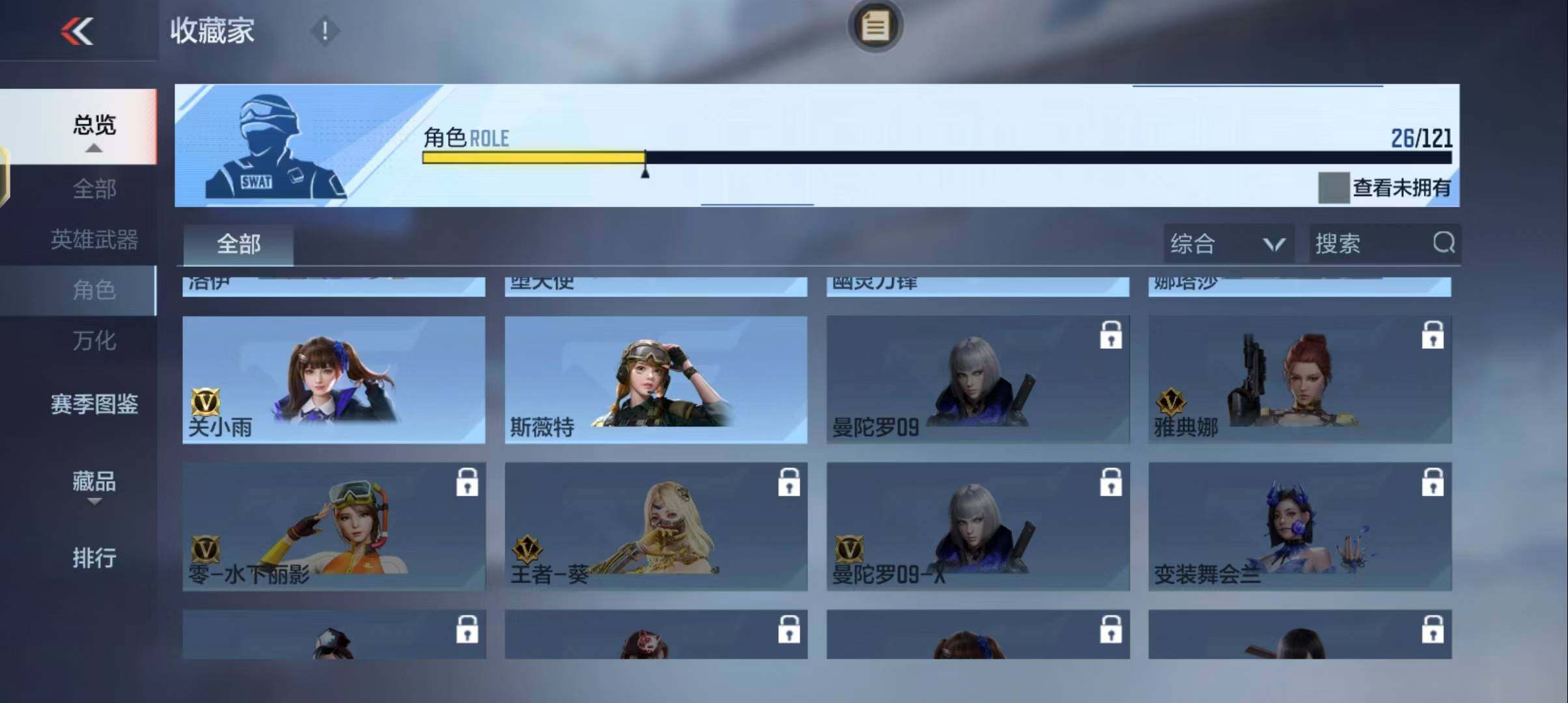 CFMEY342460枪战王者账号详情图34 CFMEY342460枪战王者账号详情图34