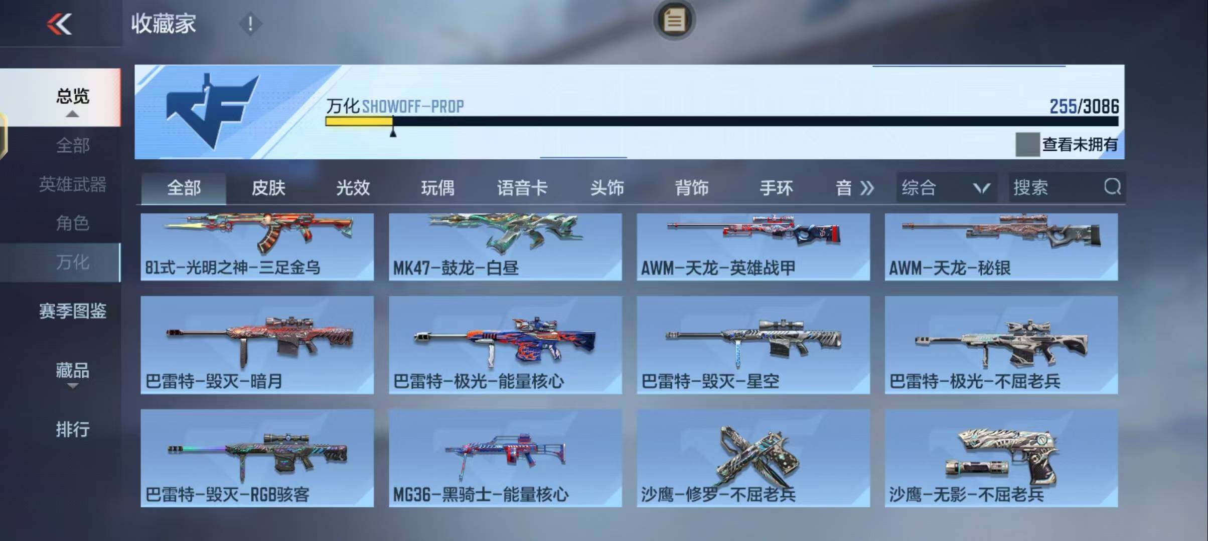 CFMEY342460枪战王者账号详情图38 CFMEY342460枪战王者账号详情图38