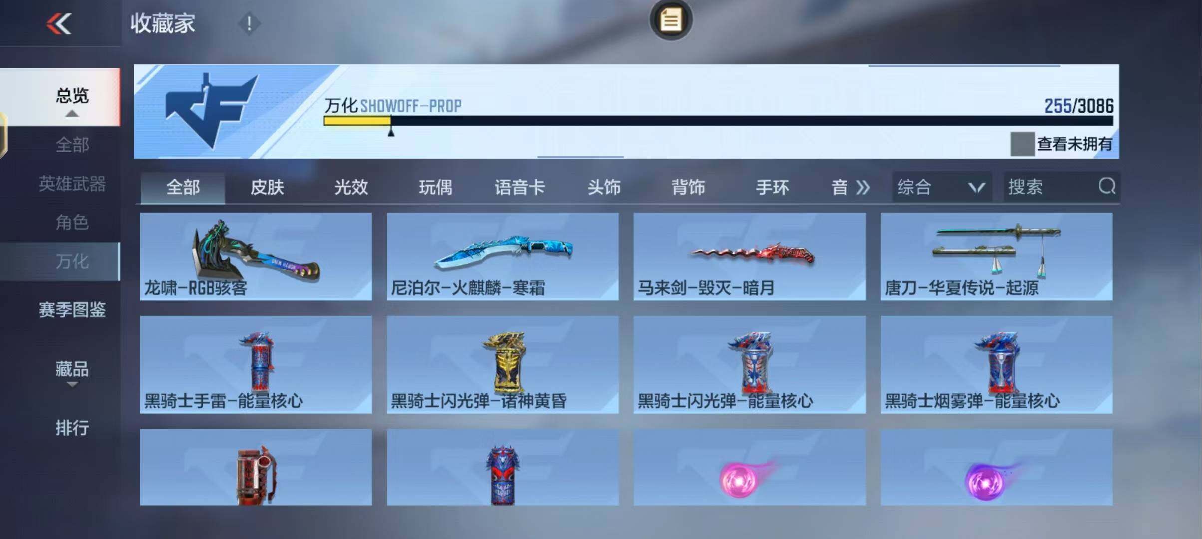 CFMEY342460枪战王者账号详情图39 CFMEY342460枪战王者账号详情图39