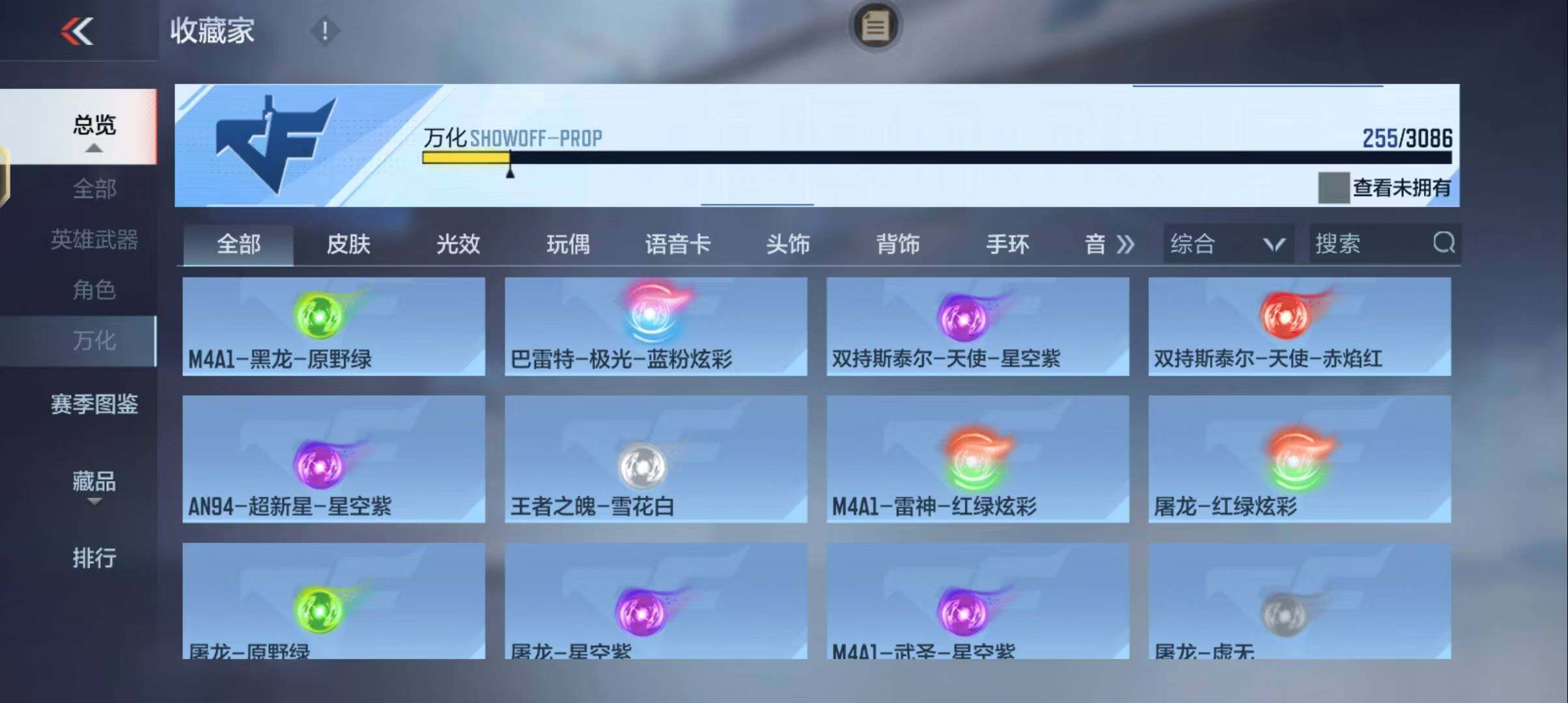 CFMEY342460枪战王者账号详情图42 CFMEY342460枪战王者账号详情图42