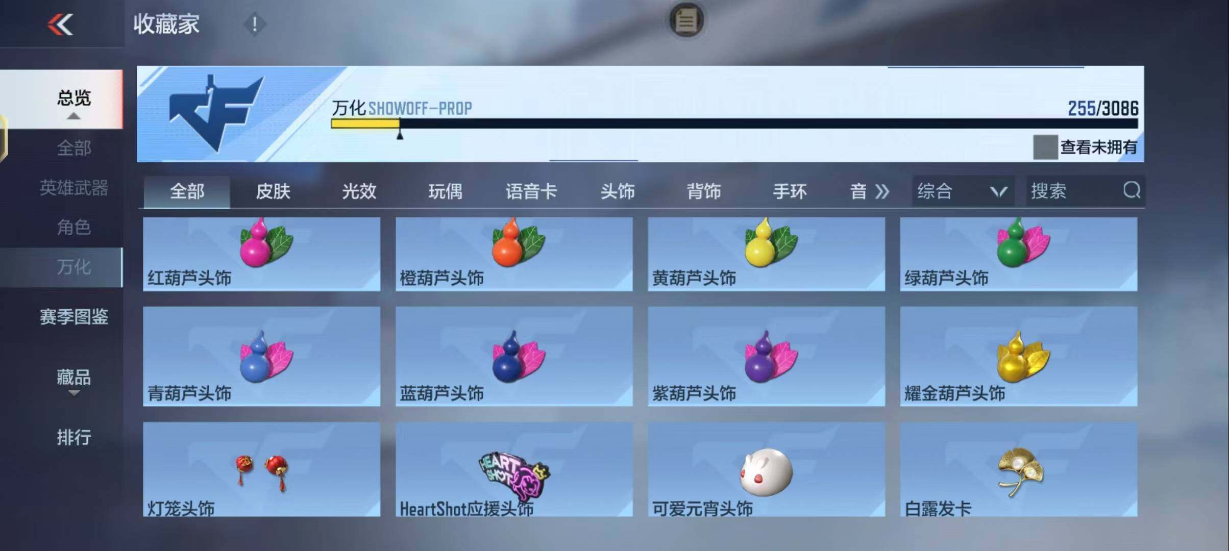CFMEY342460枪战王者账号详情图52 CFMEY342460枪战王者账号详情图52