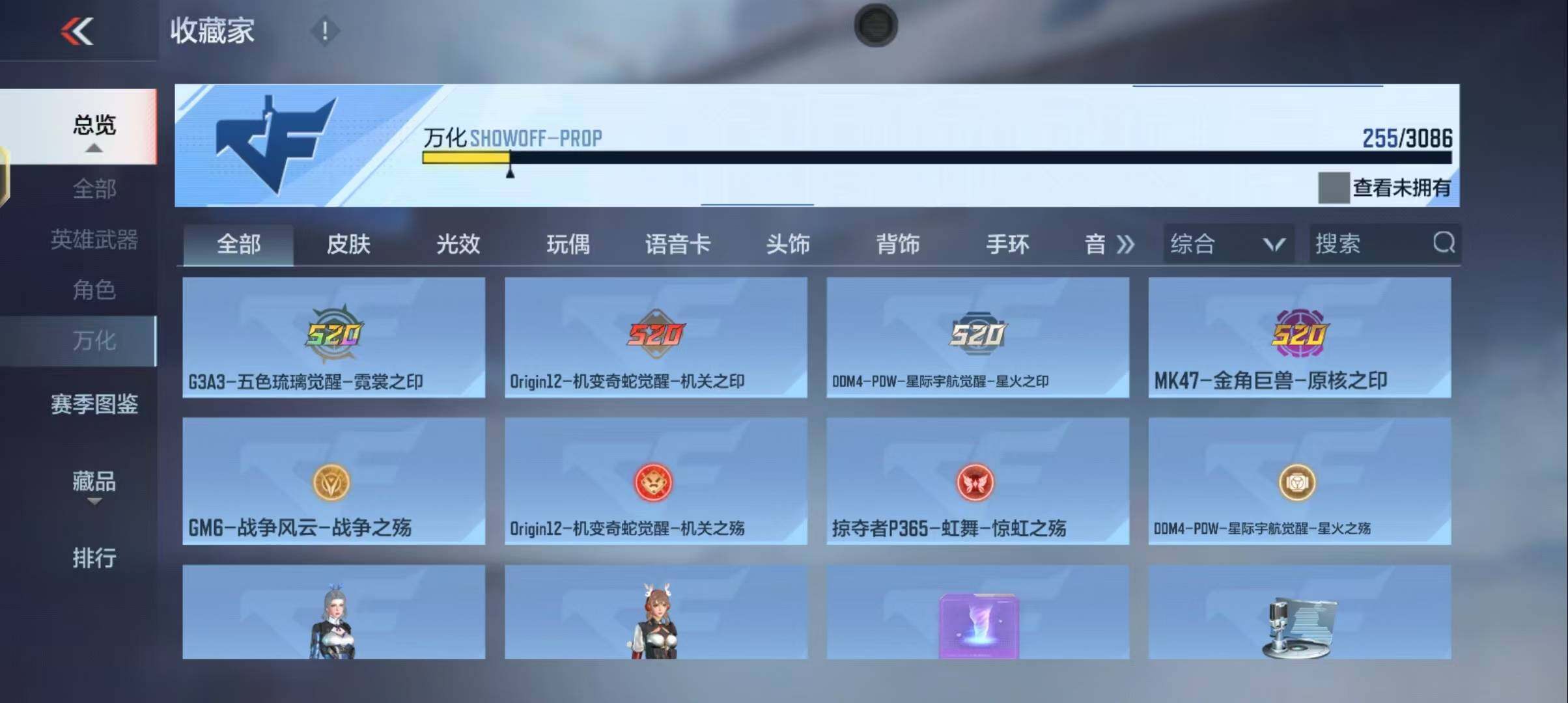 CFMEY342460枪战王者账号详情图54 CFMEY342460枪战王者账号详情图54