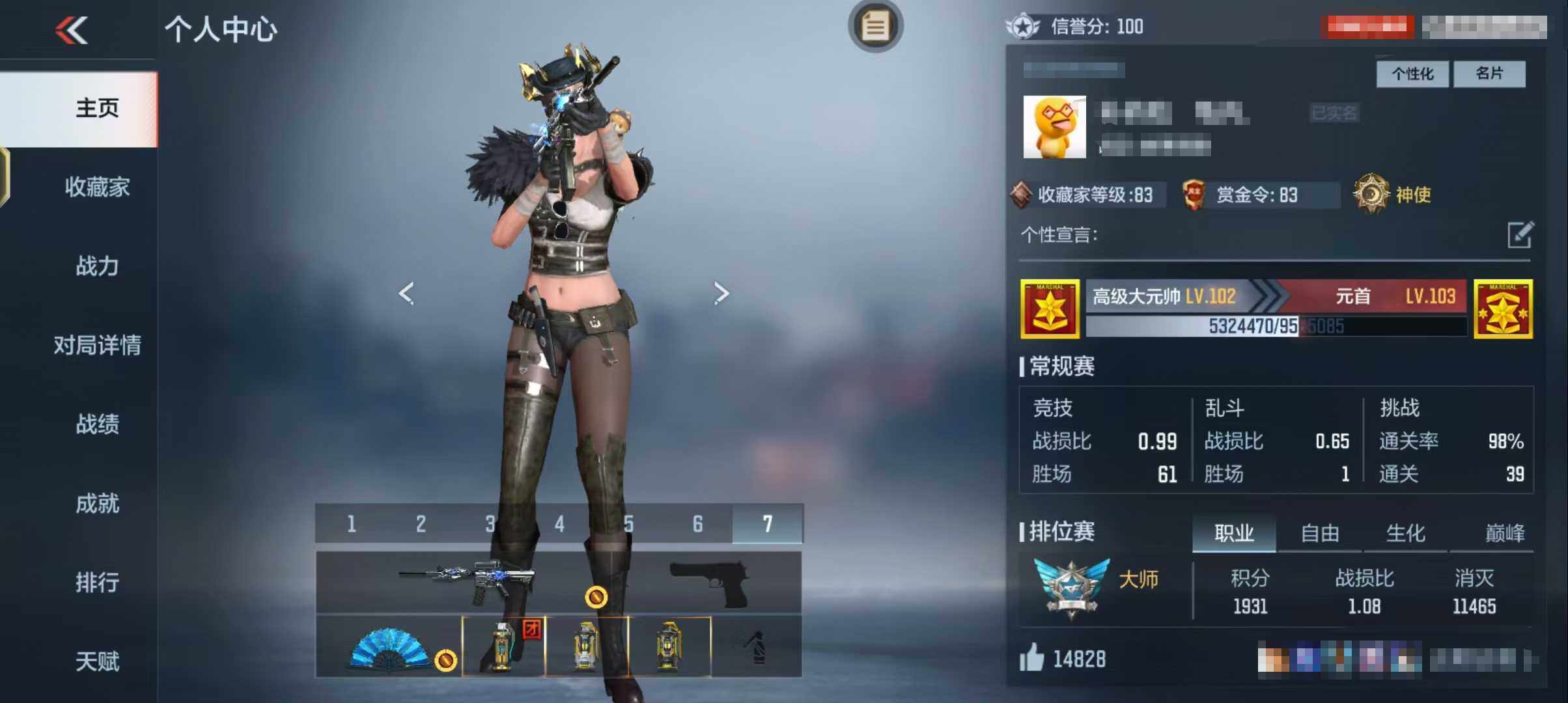 CFMEY342460枪战王者账号详情图4 CFMEY342460枪战王者账号详情图4