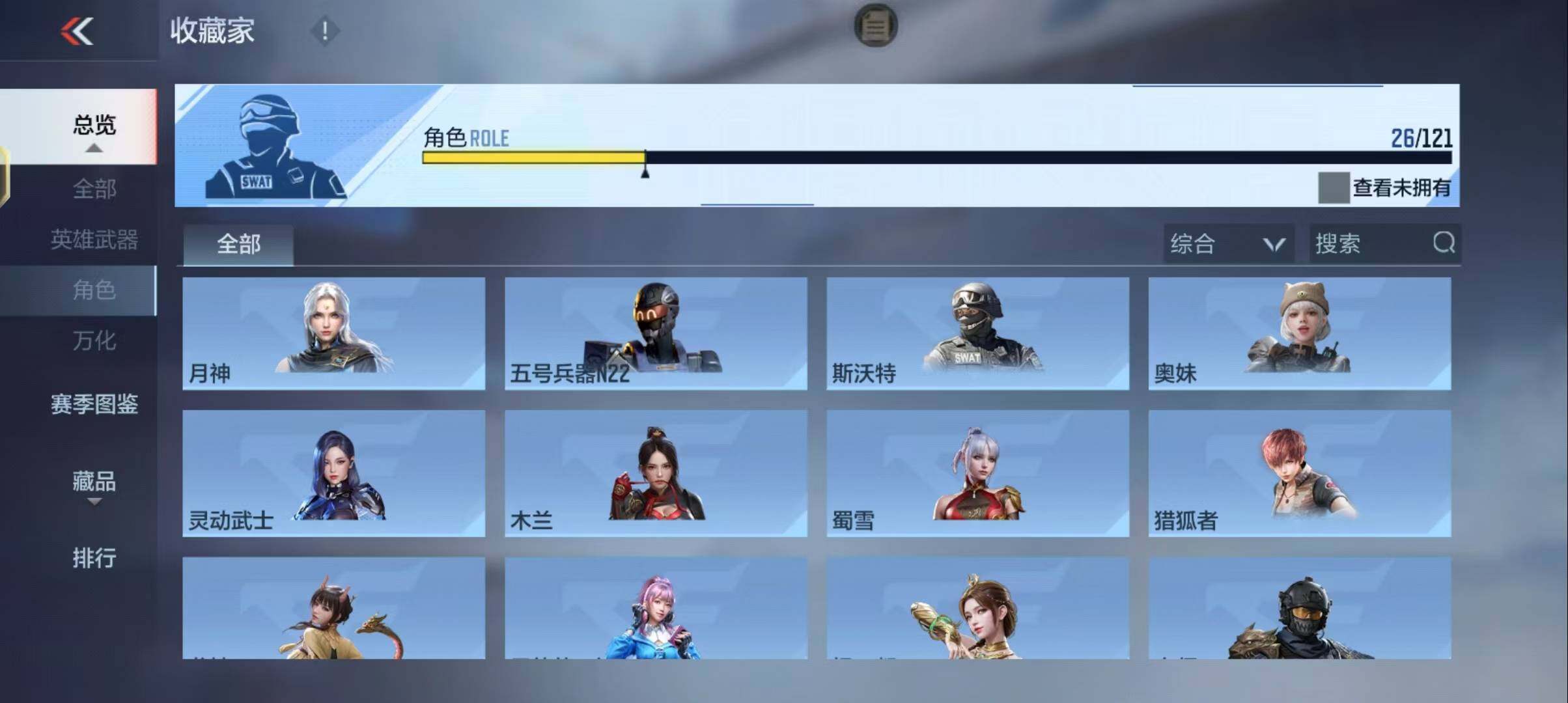 CFMEY342460枪战王者账号详情图59 CFMEY342460枪战王者账号详情图59