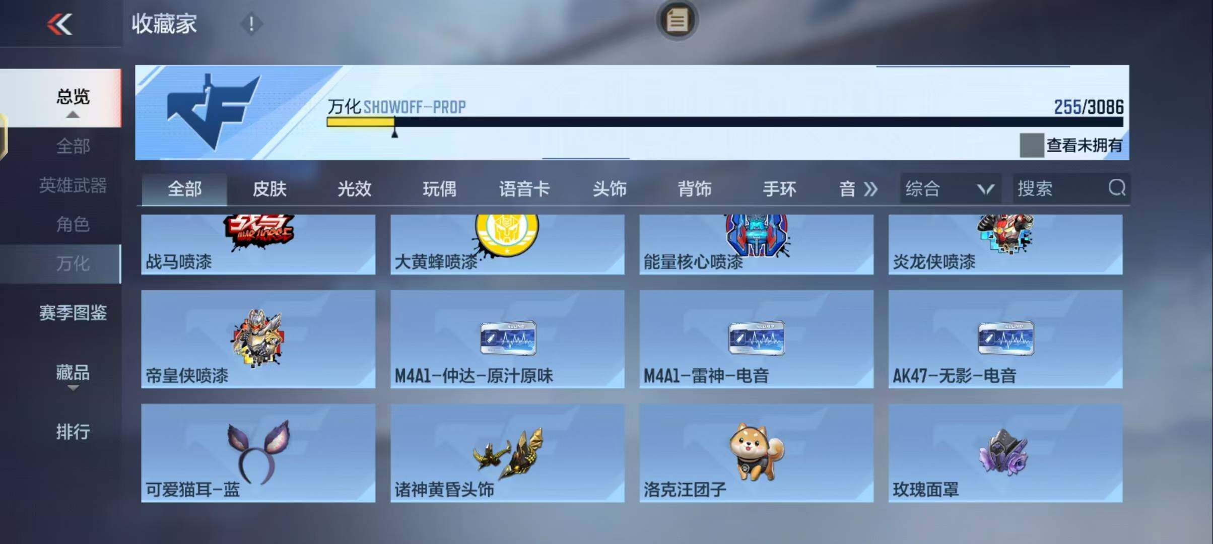 CFMEY342460枪战王者账号详情图61 CFMEY342460枪战王者账号详情图61