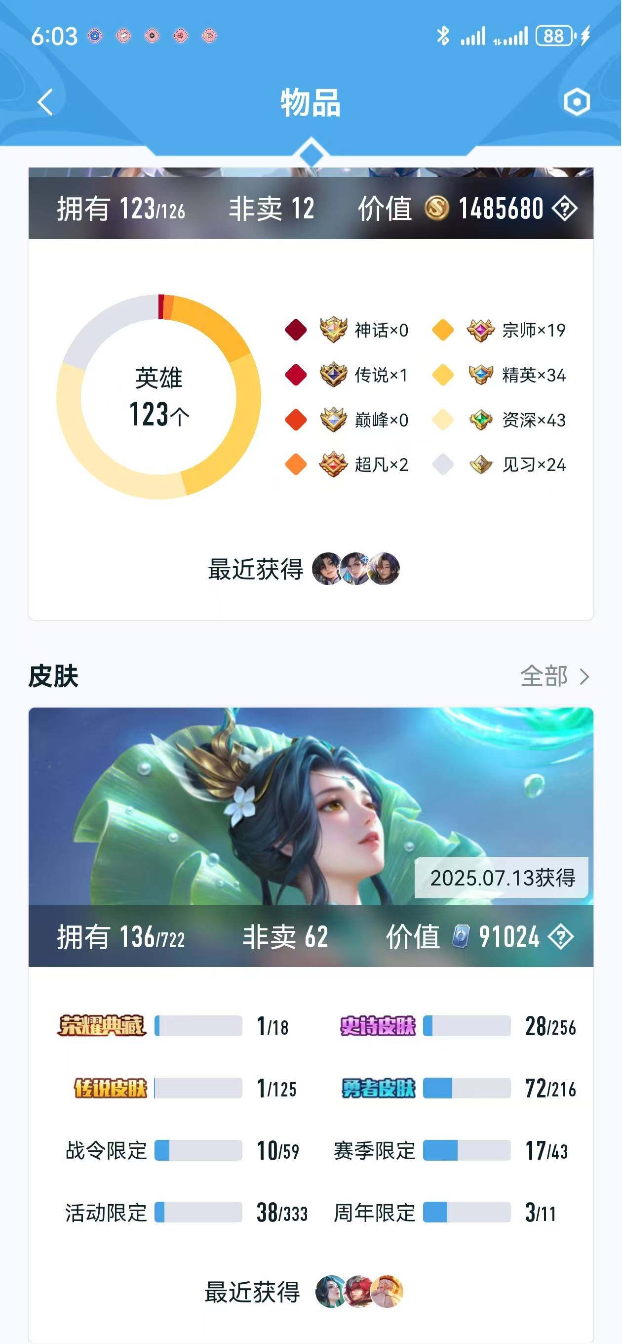 HYLFY318087火影忍者账号详情图27