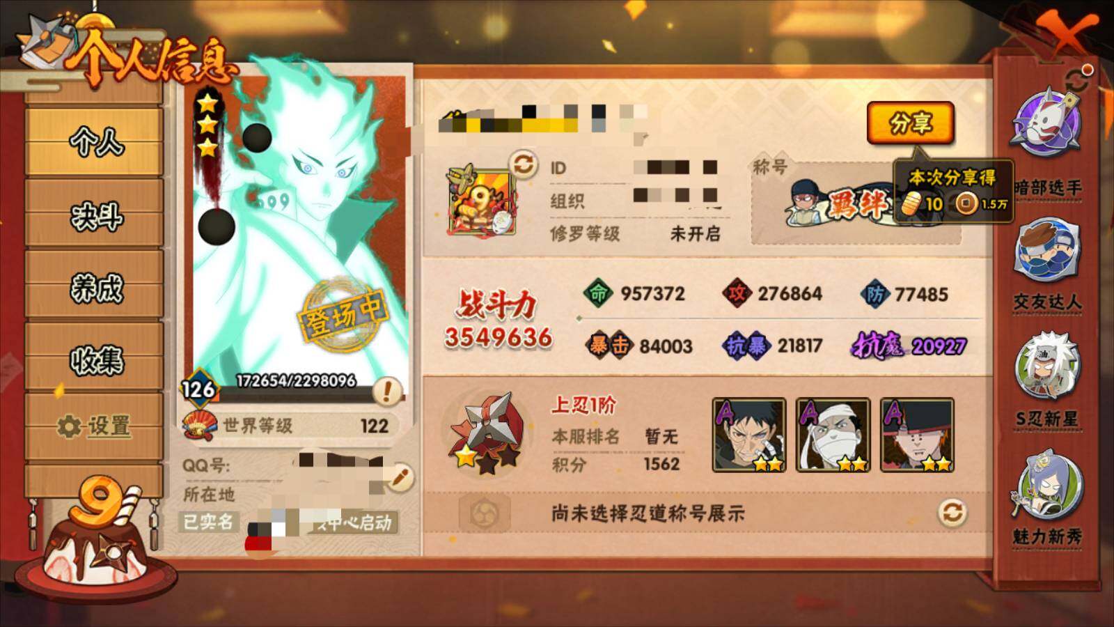 HYEY318257火影忍者账号详情图2