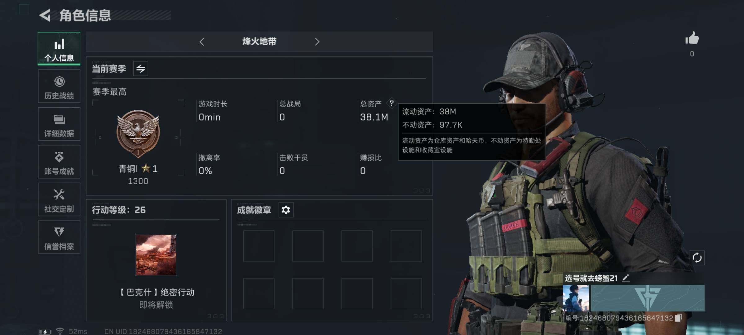 三角洲行动账号QQ[10499414]【Q区三端互通】【可二次】ASYs1075-特勤处：仓库1级/训练中心1级/靶场0级-总资产38.1M-哈夫币3050W-烽火等级：26级【勾选了部分账号，详细看图，平台认证商家店
