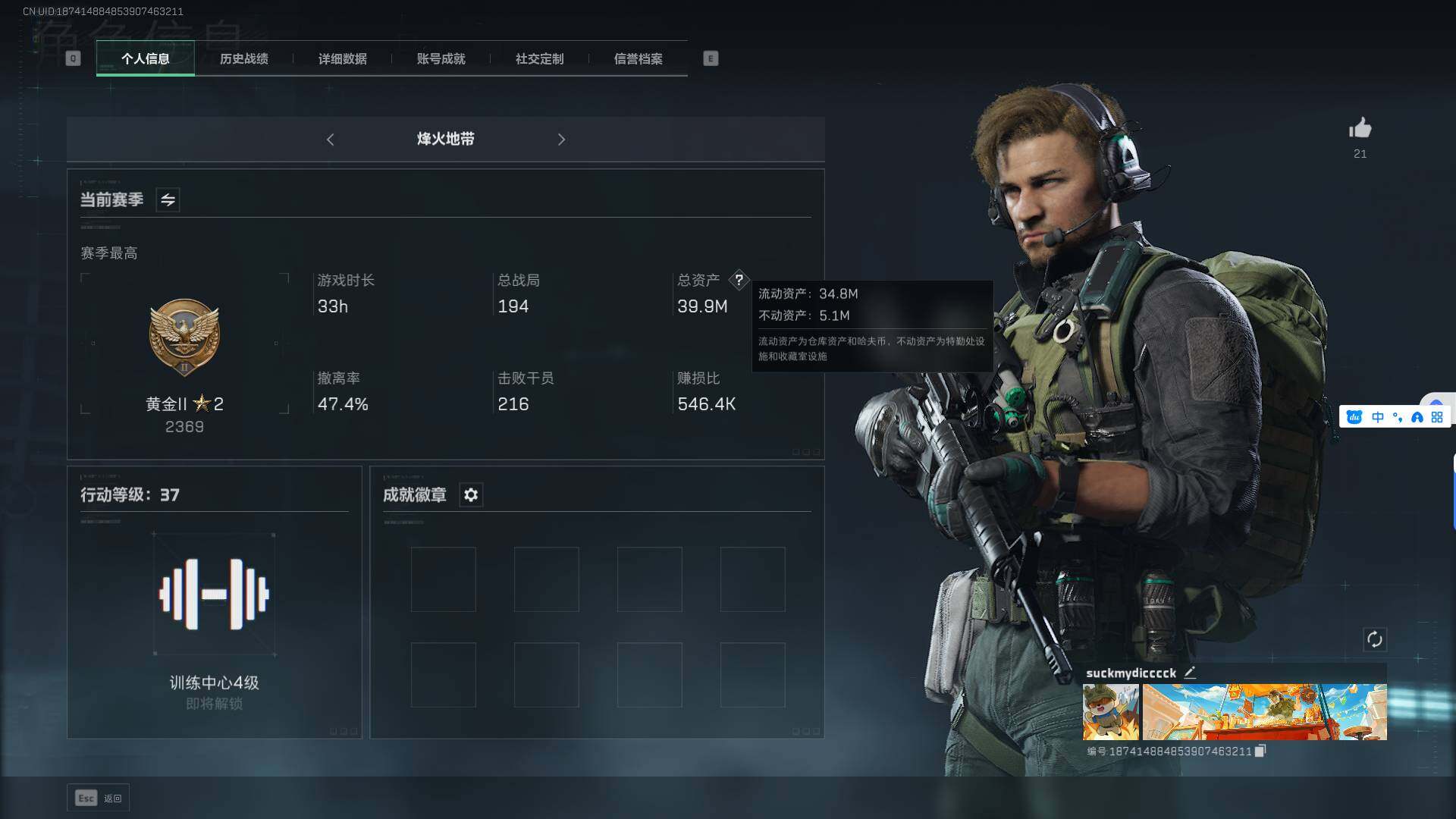 三角洲行动账号QQ【SJ2085】总资产(M)：39.9M/哈夫币(K)：5179K/哈夫币(K)：5179K/传说枪皮数：2/烽火地带等级：37_段位：黄金/露娜-黑·天际线/近战-黑鹰/复合弓-黑-天际线