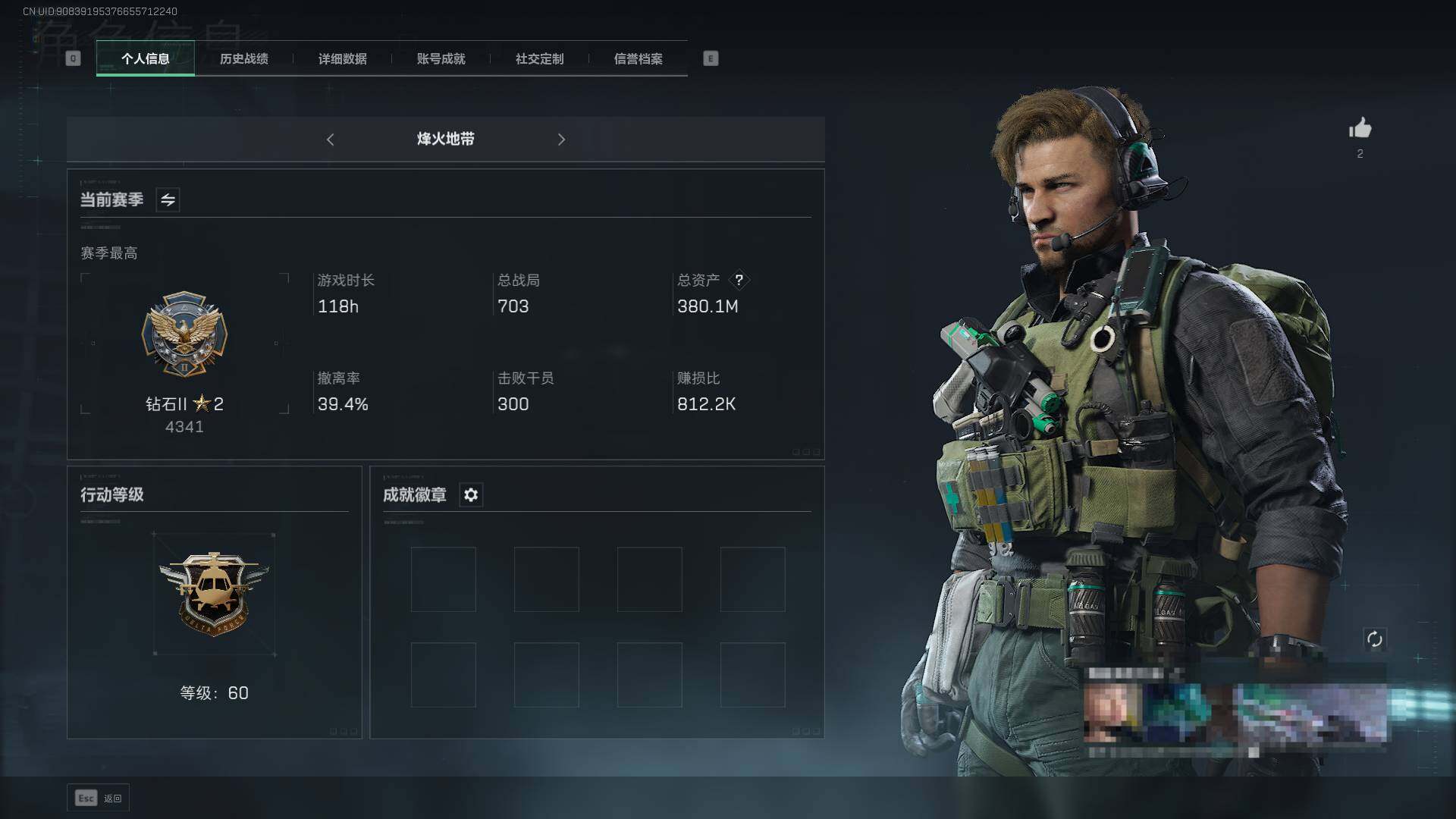 三角洲行动账号QQ【SJZF2340】总资产(M)：380.1M/哈夫币(K)：171690K/哈夫币(K)：171690K/传说枪皮数：5/烽火地带等级：60_段位：钻石/近战-北极星/北极星捆绑包/复合弓-黑-天