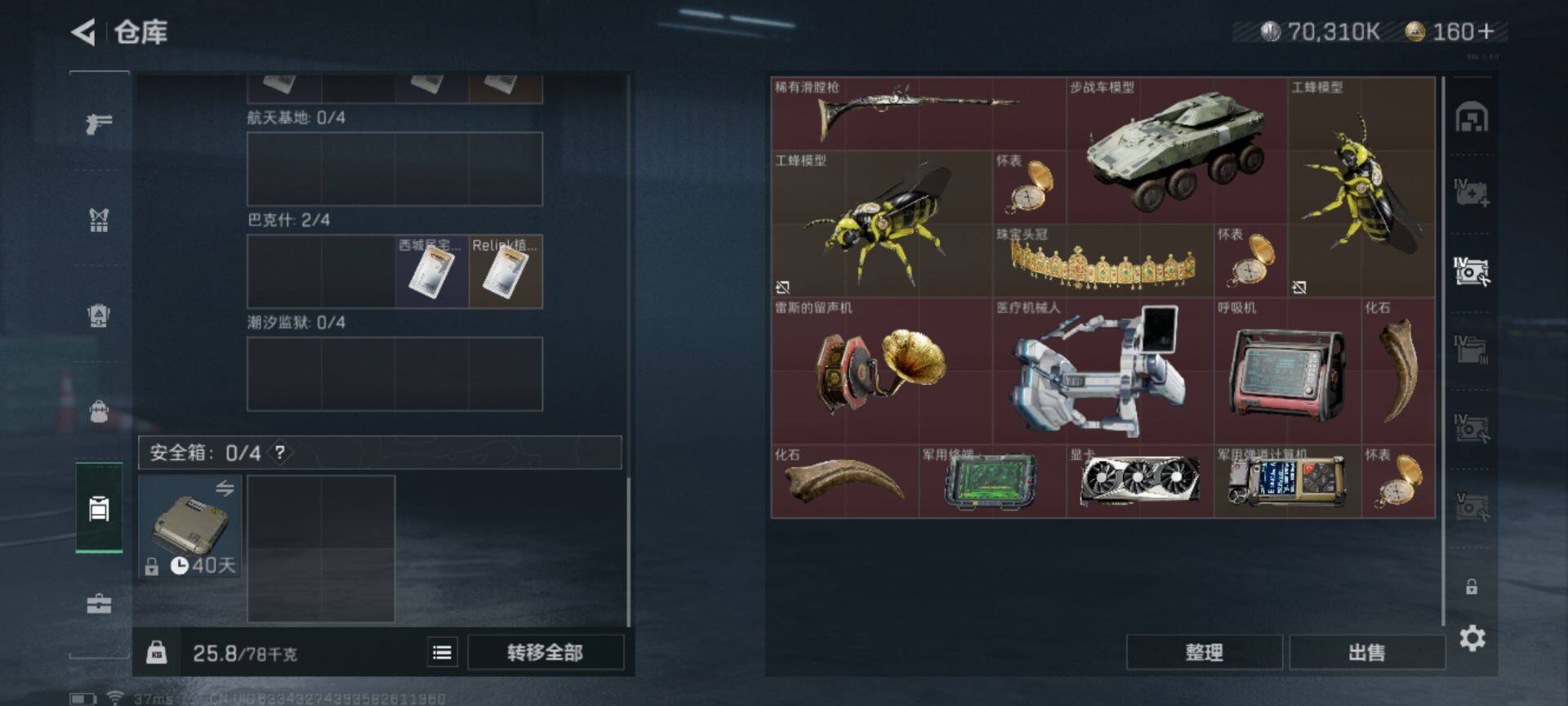 SJZEY317281三角洲行动账号详情图2