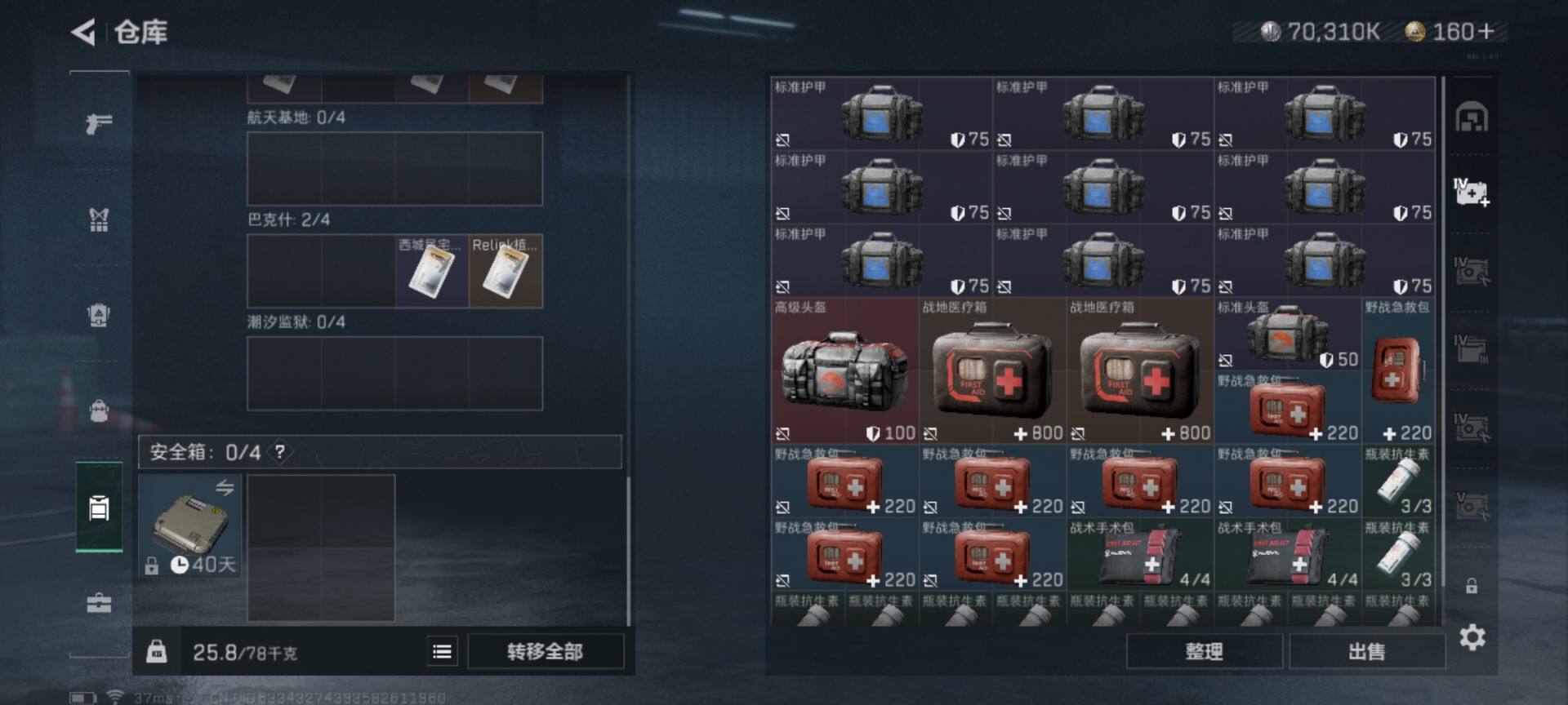 SJZEY317281三角洲行动账号详情图3