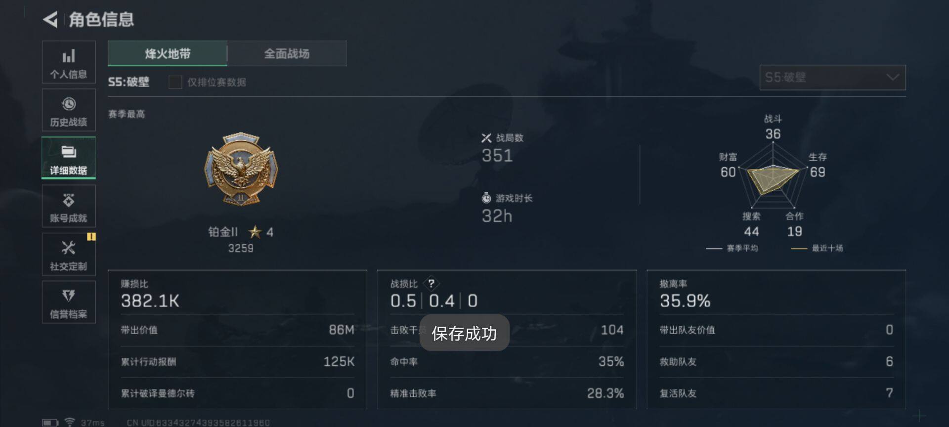 SJZEY317281三角洲行动账号详情图14