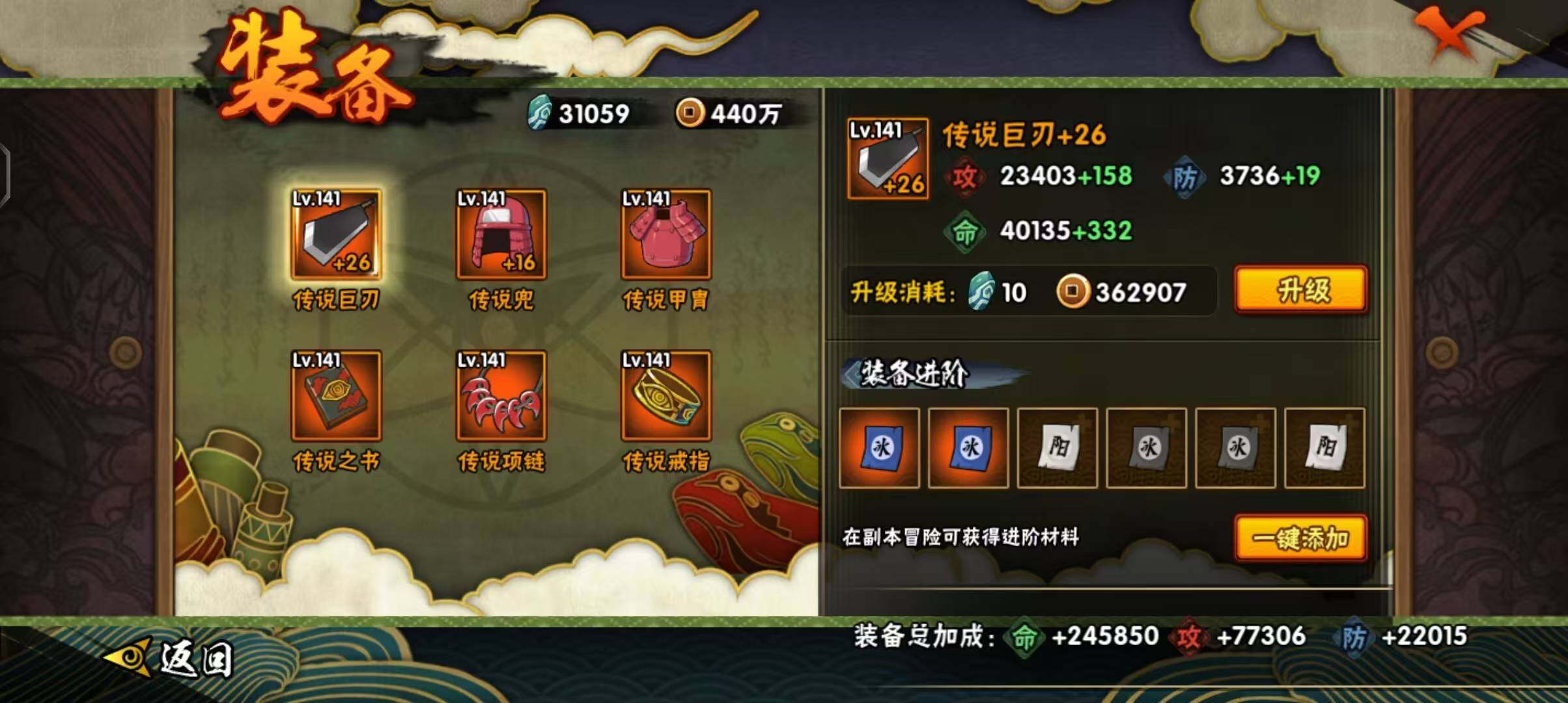 HYEY318101火影忍者账号详情图17 HYEY318101火影忍者账号详情图17