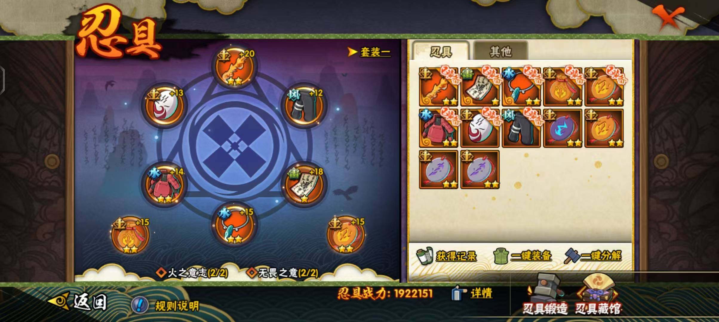 HYEY318101火影忍者账号详情图21 HYEY318101火影忍者账号详情图21