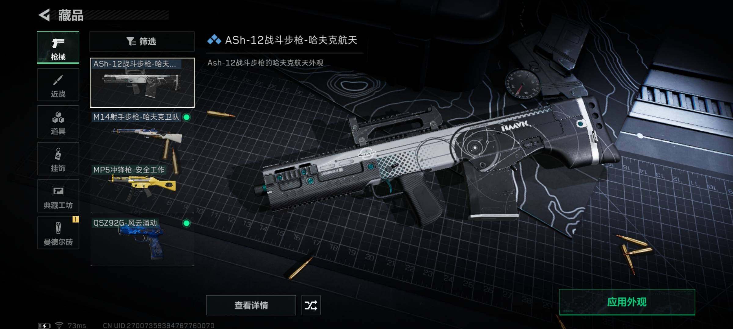 SJZYXS318675三角洲行动账号详情图5 SJZYXS318675三角洲行动账号详情图5