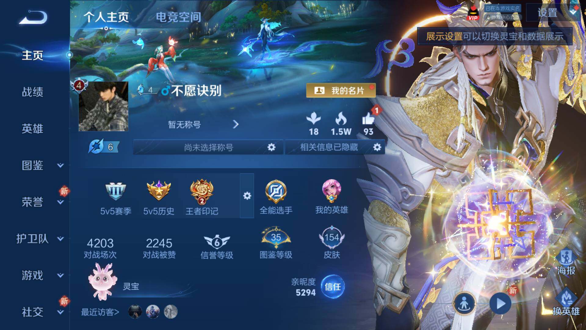 WZLFY3227696王者荣耀账号详情图6