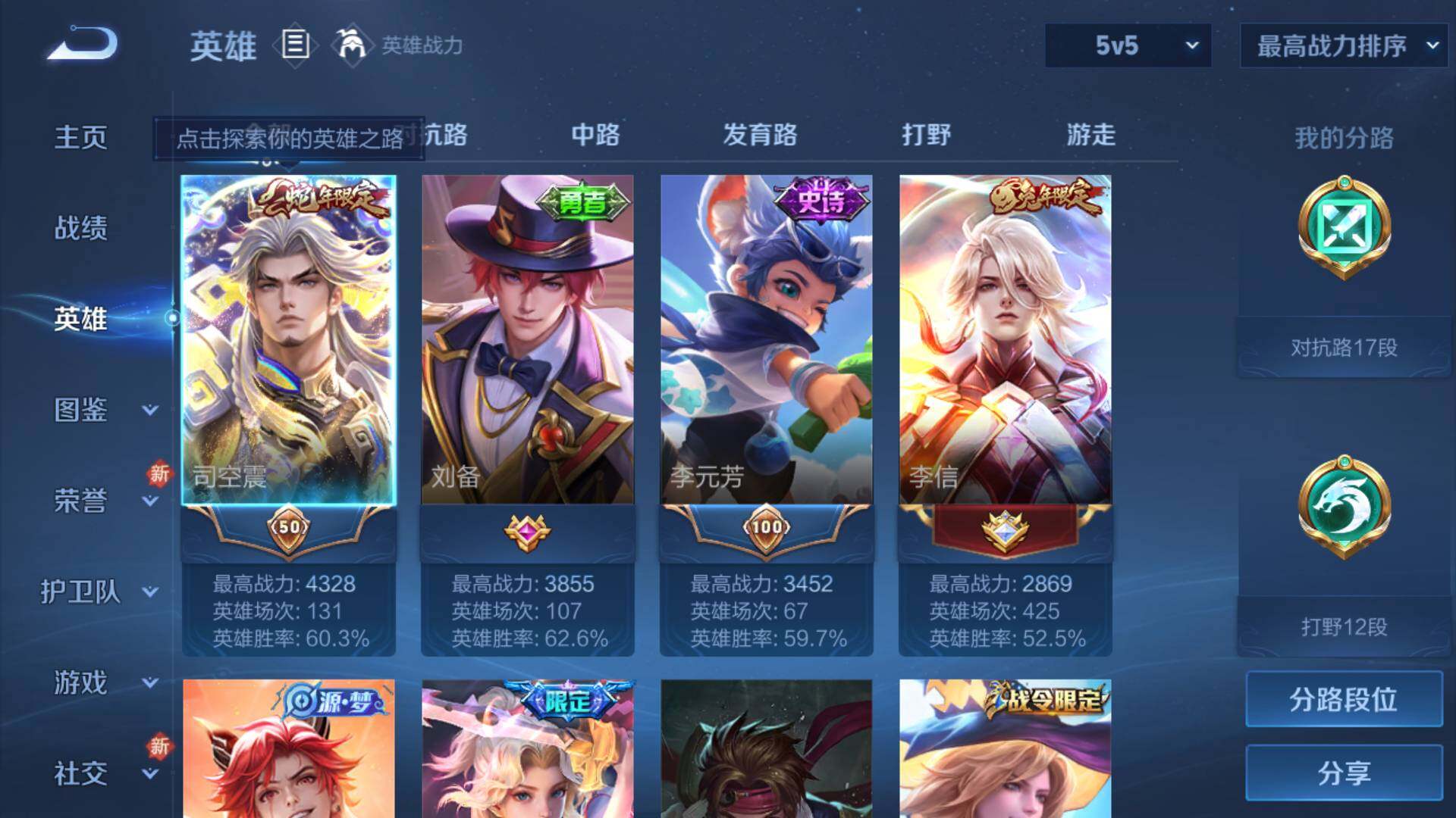 WZLFY3227696王者荣耀账号详情图7