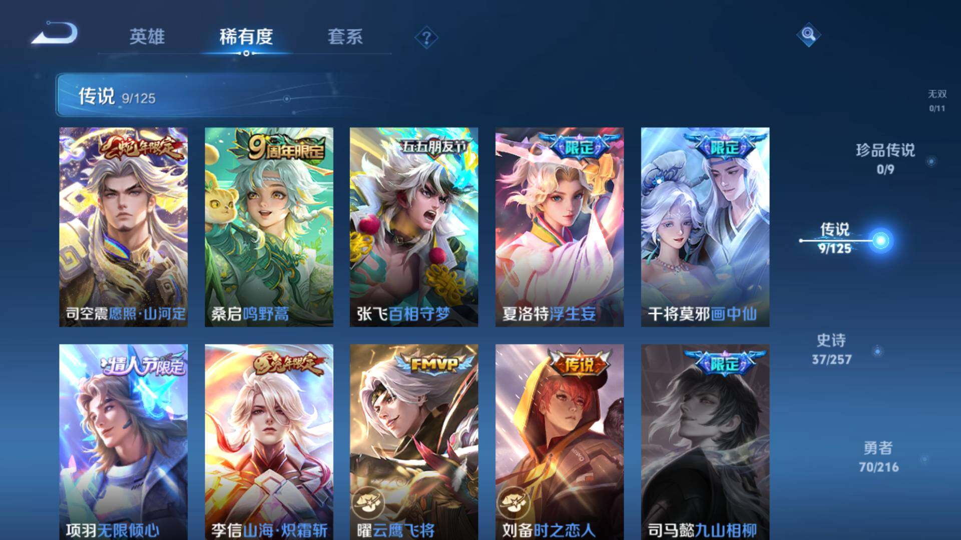 WZLFY3227696王者荣耀账号详情图8
