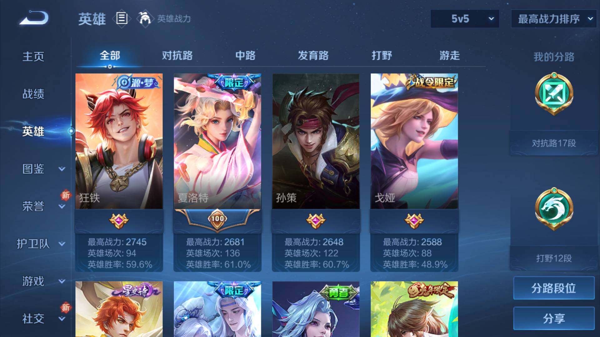 WZLFY3227696王者荣耀账号详情图9