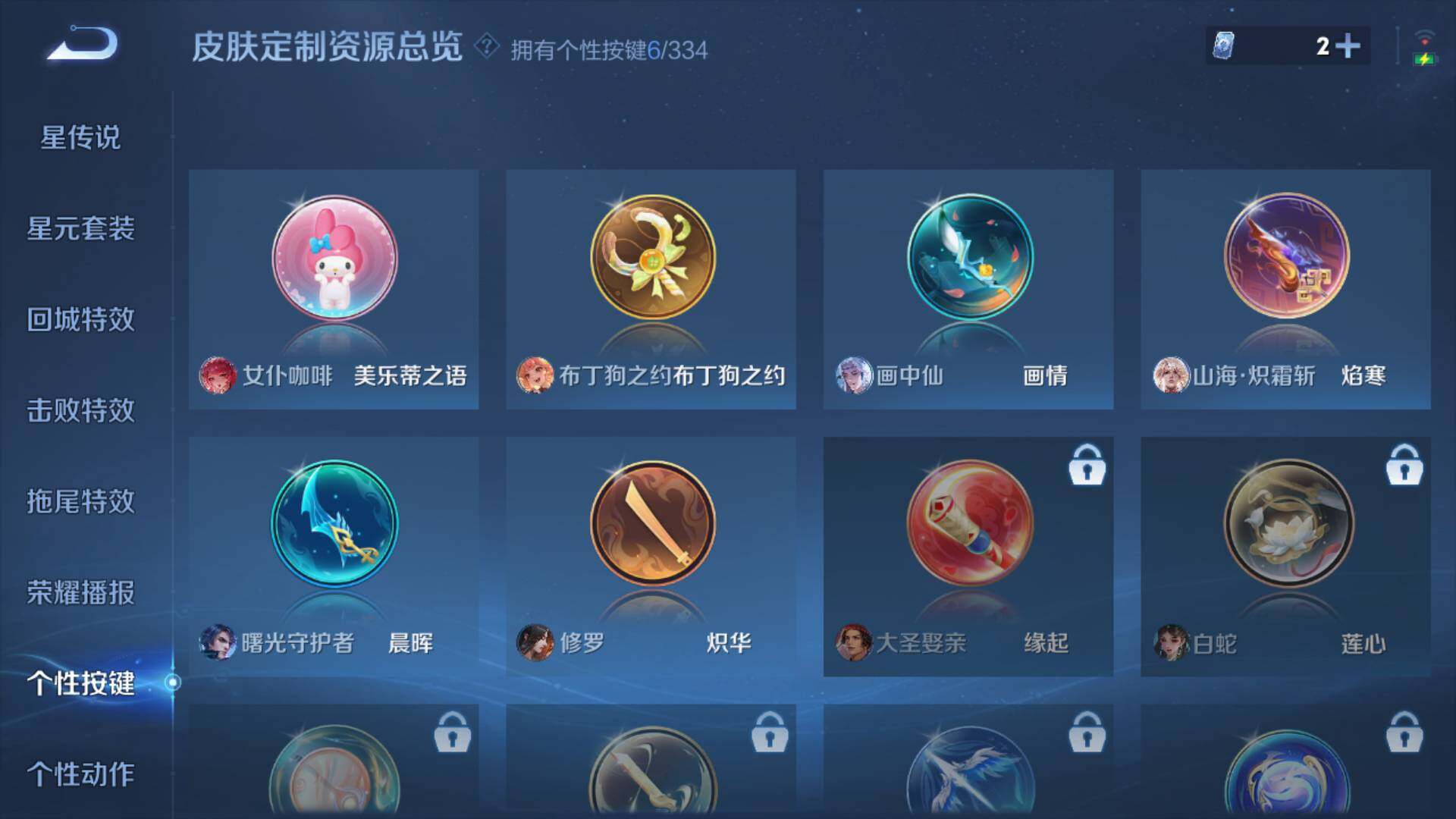 WZLFY3227696王者荣耀账号详情图10