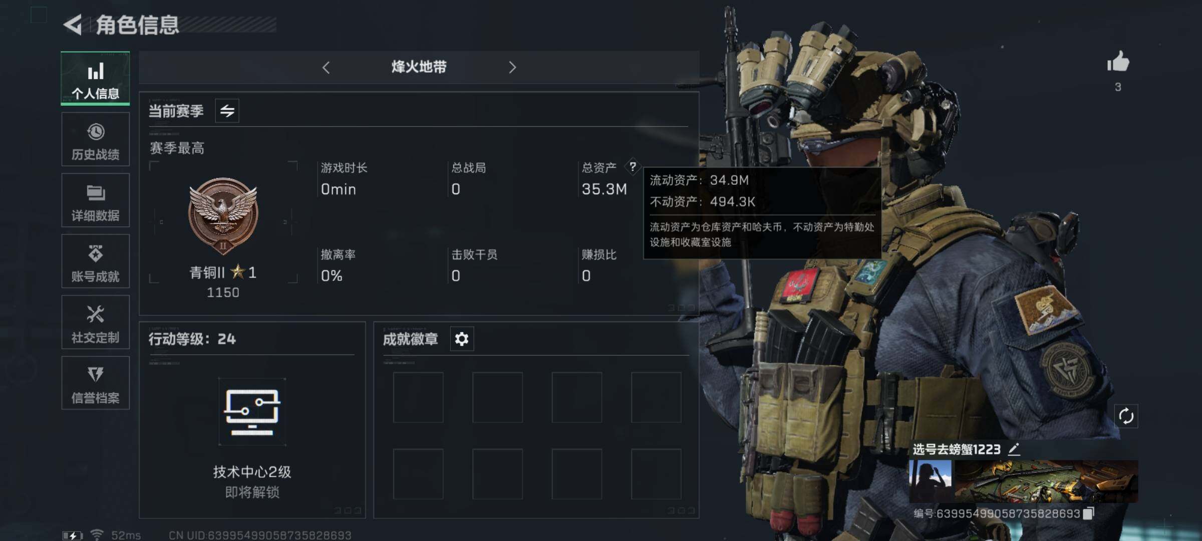 三角洲行动账号QQ[10503257]【Q区三端互通】【可二次】ASYs1072-特勤处：仓库3级/训练中心0级/靶场0级-总资产35.3M-哈夫币1061W-烽火等级：24级【勾选了部分账号，详细看图，平台认证商家店