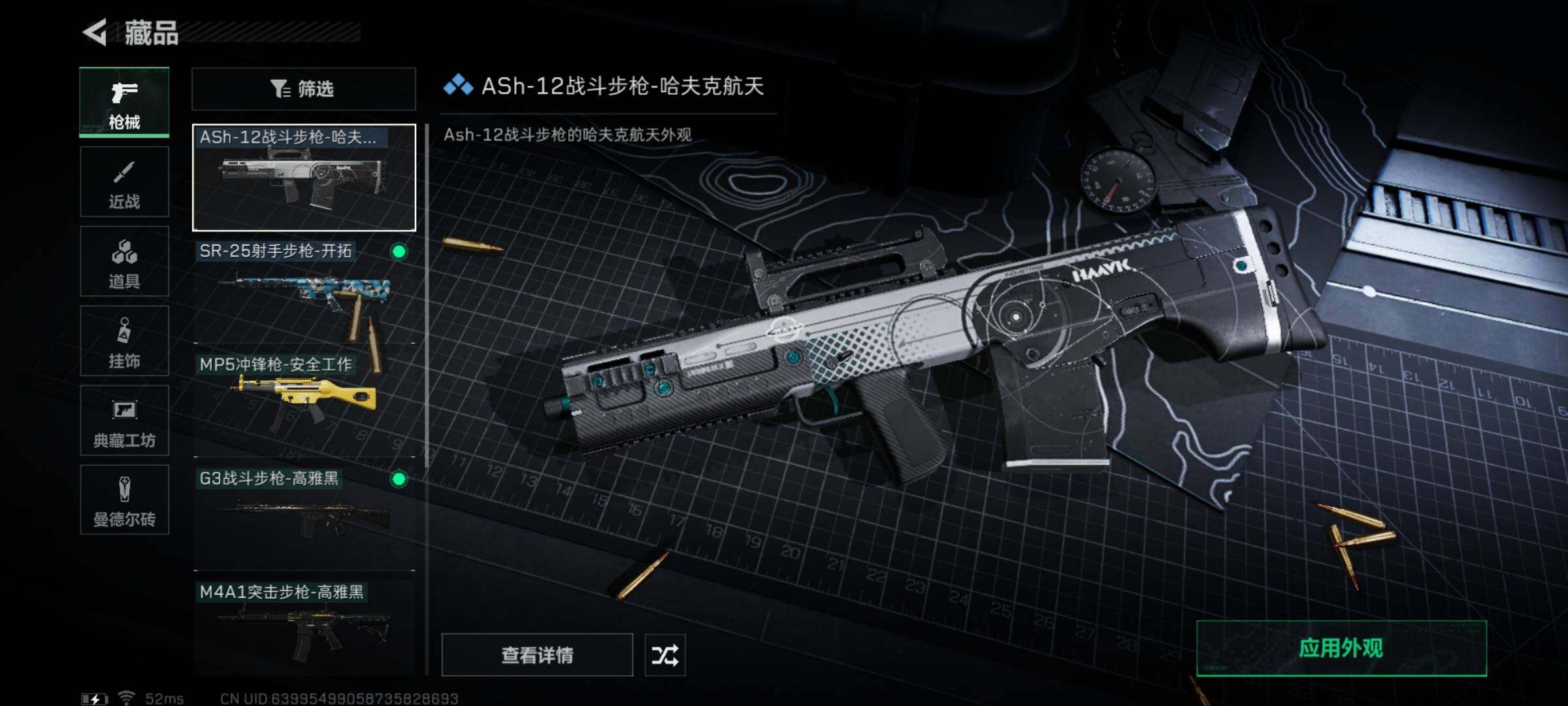 SJZYXS318671三角洲行动账号详情图5 SJZYXS318671三角洲行动账号详情图5