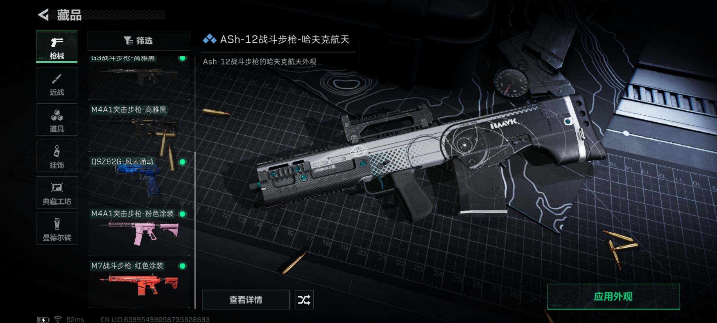 SJZYXS318671三角洲行动账号详情图6 SJZYXS318671三角洲行动账号详情图6