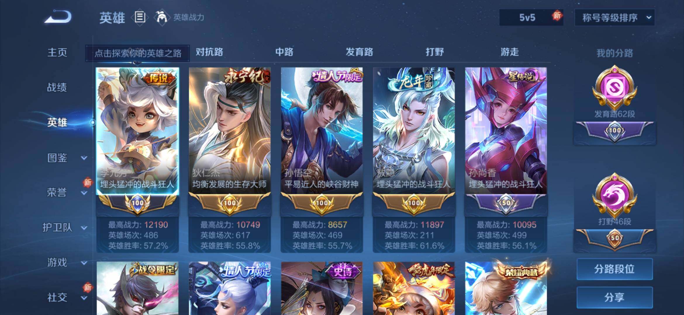 WZXS3228015王者荣耀账号详情图7