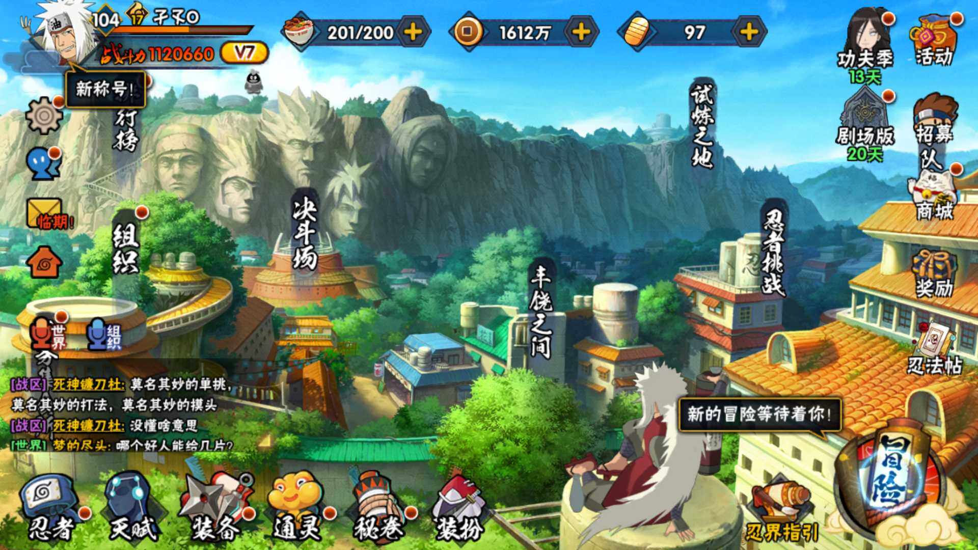 HYLFY318121火影忍者账号详情图2