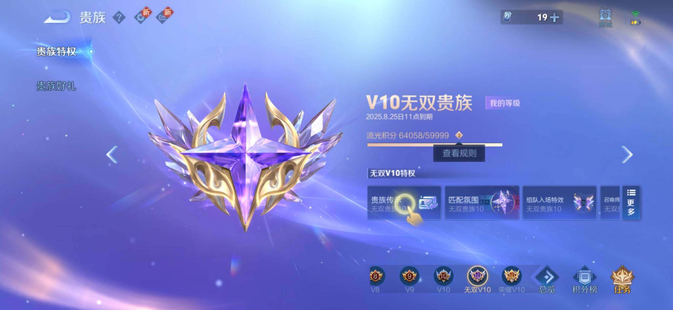 WZXS3232529王者荣耀账号详情图4