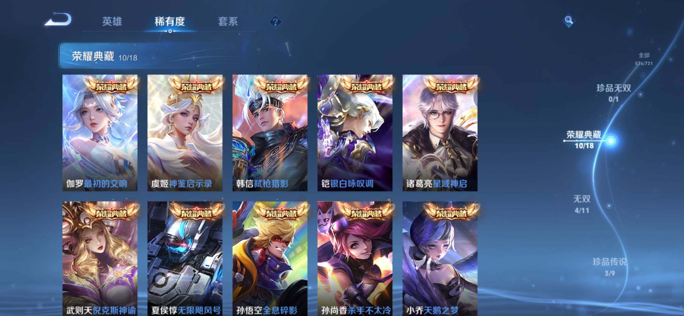 WZXS3232529王者荣耀账号详情图6