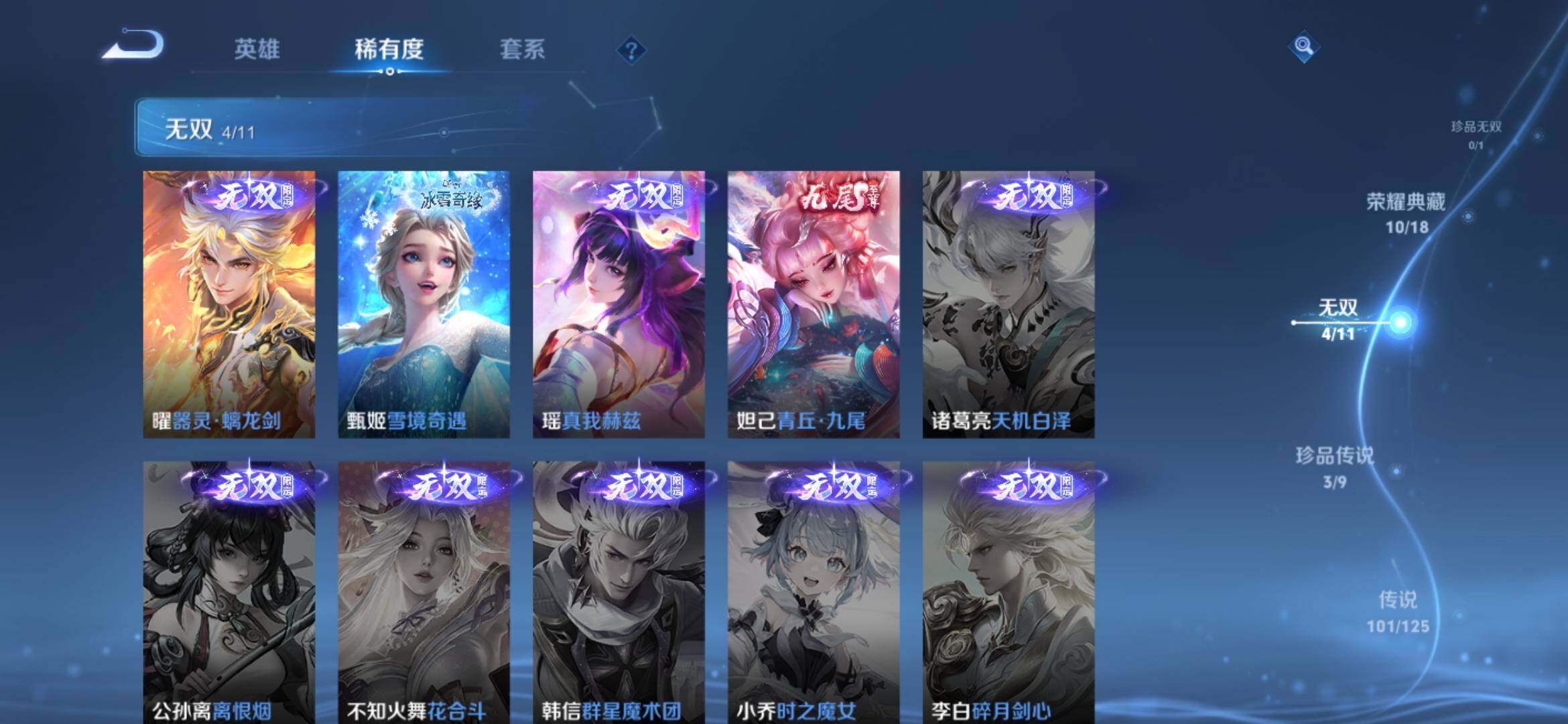 WZXS3232529王者荣耀账号详情图7