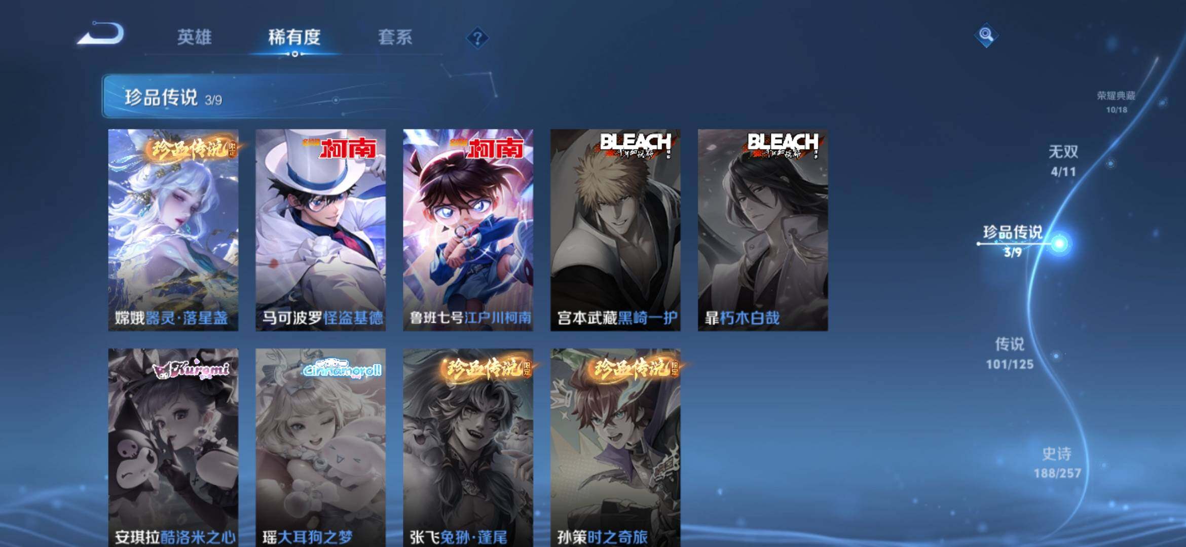 WZXS3232529王者荣耀账号详情图8