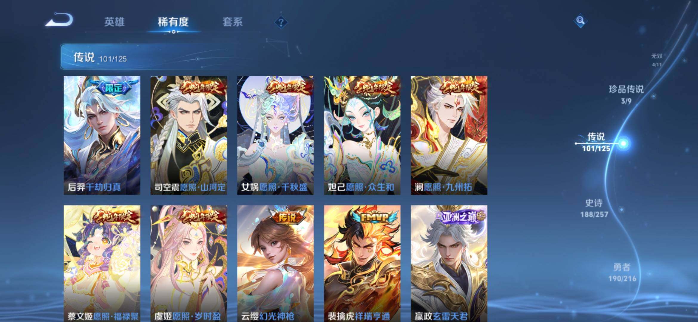 WZXS3232529王者荣耀账号详情图10