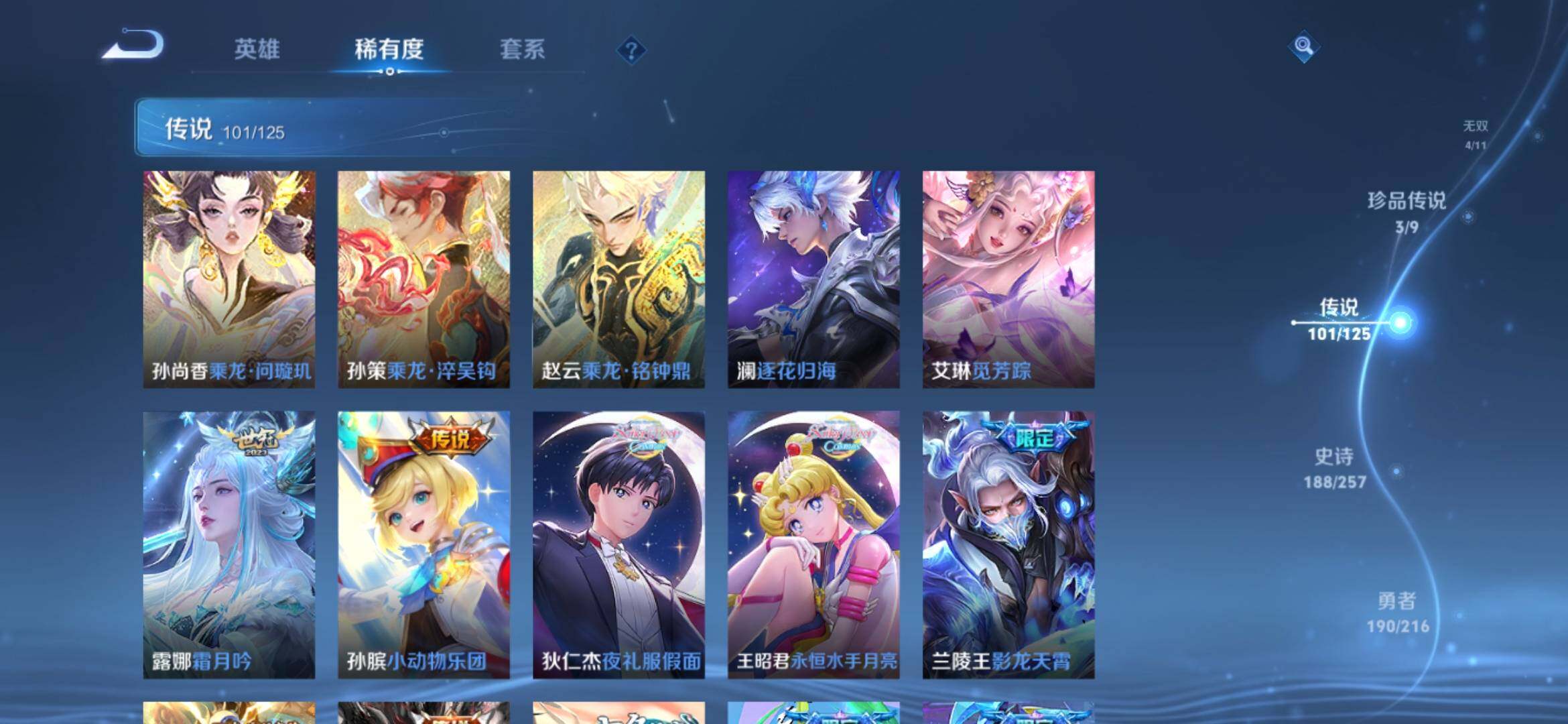 WZXS3232529王者荣耀账号详情图12