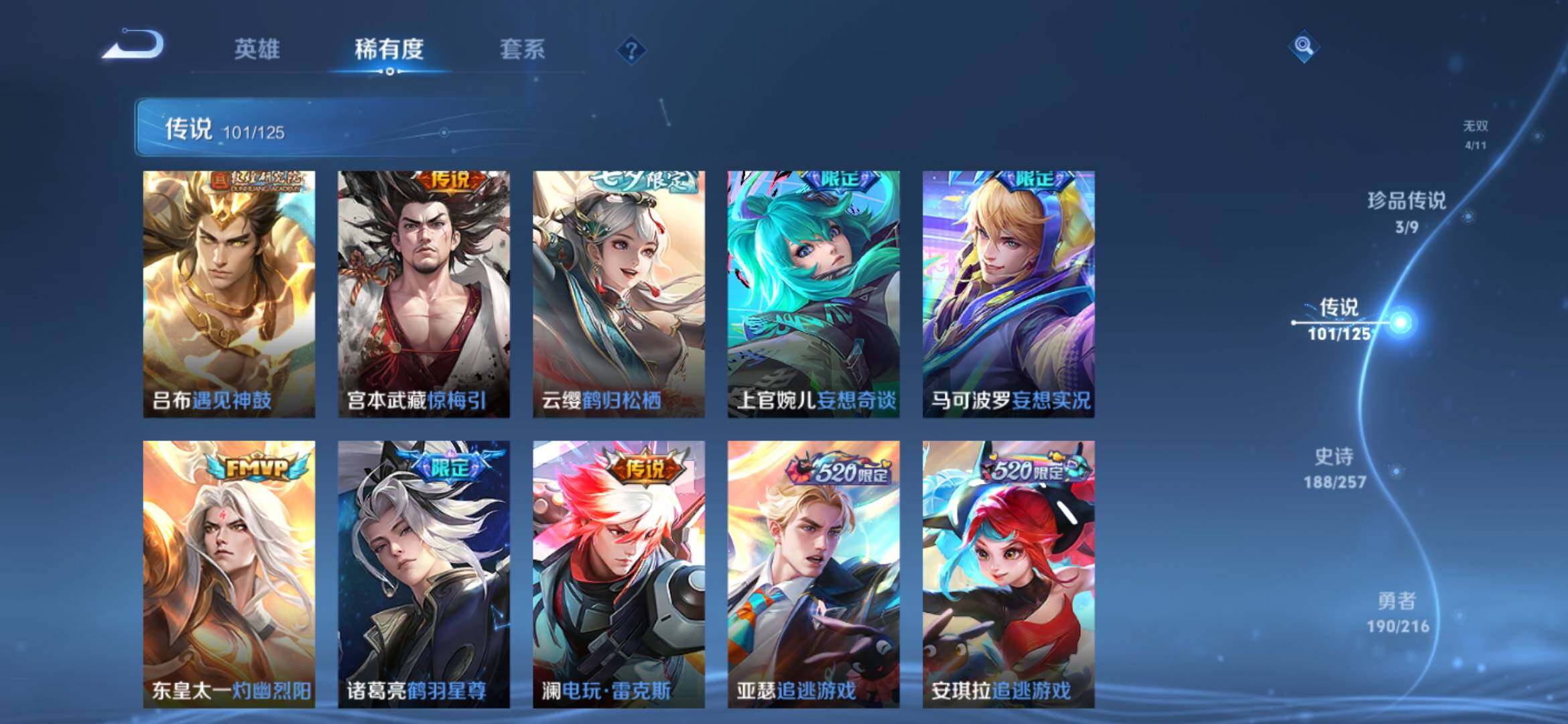 WZXS3232529王者荣耀账号详情图13