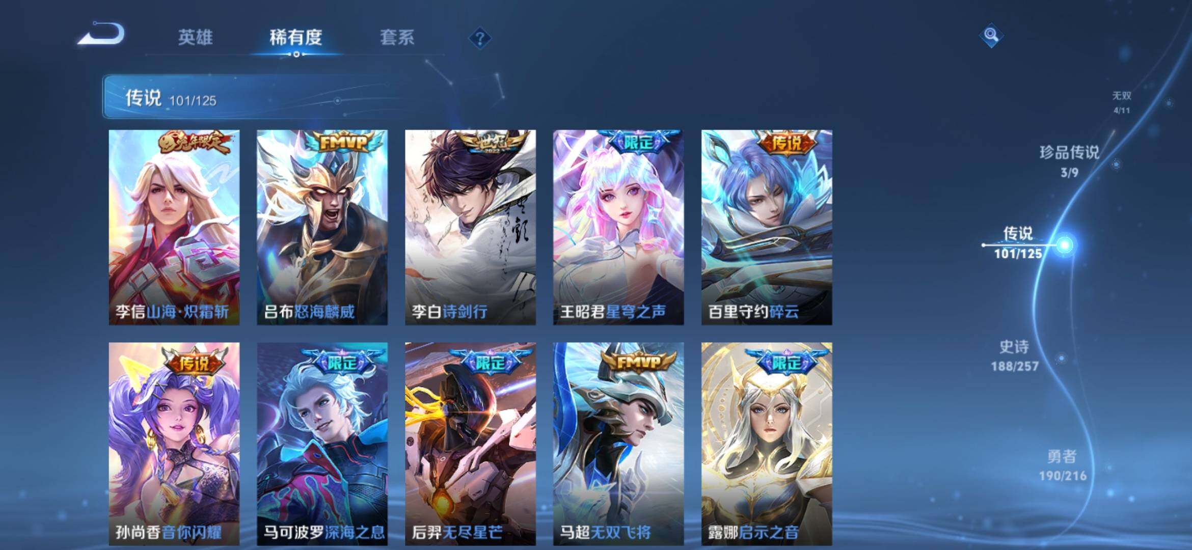 WZXS3232529王者荣耀账号详情图15